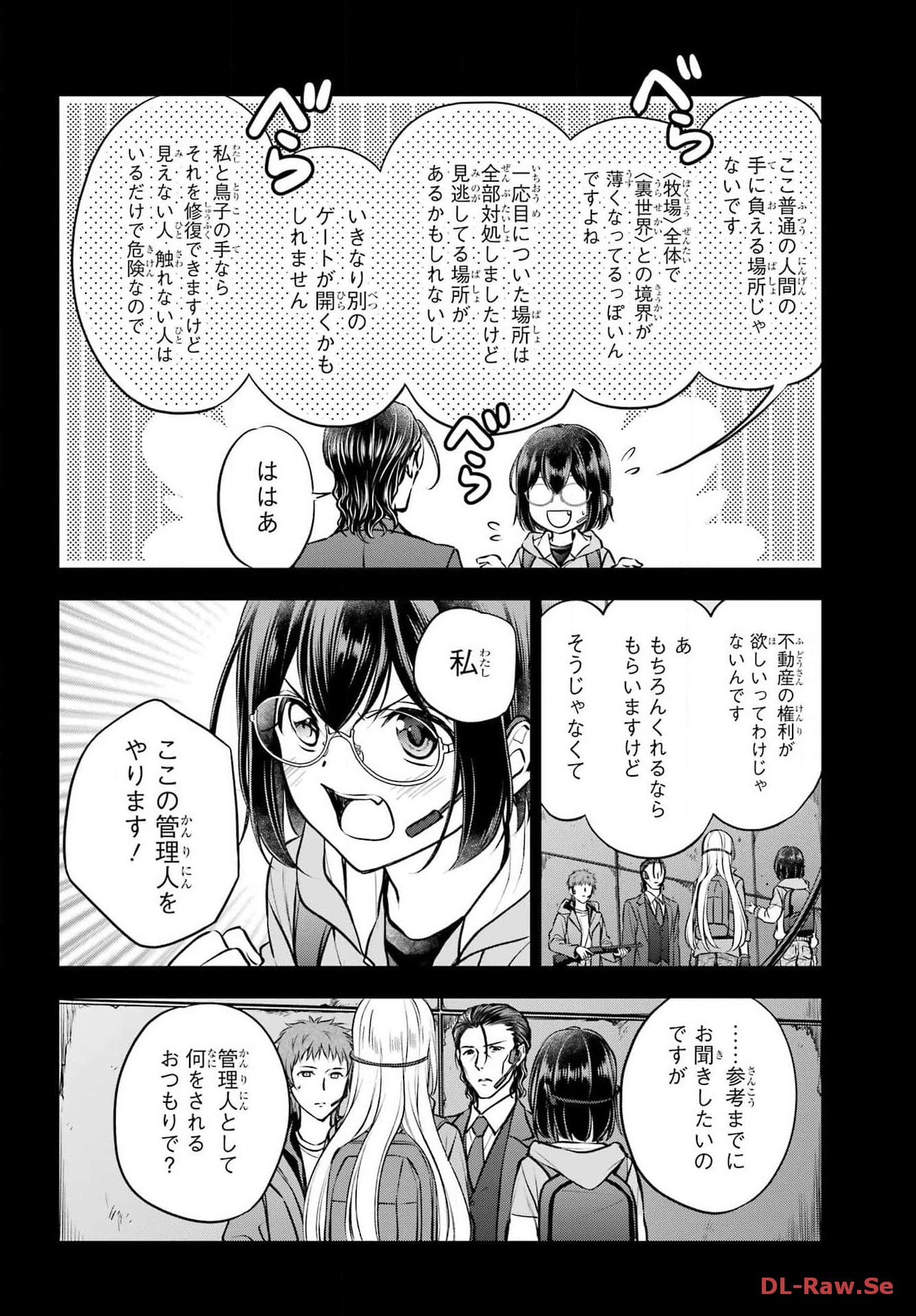 Urasekai Picnic Chapter 66 22ページ