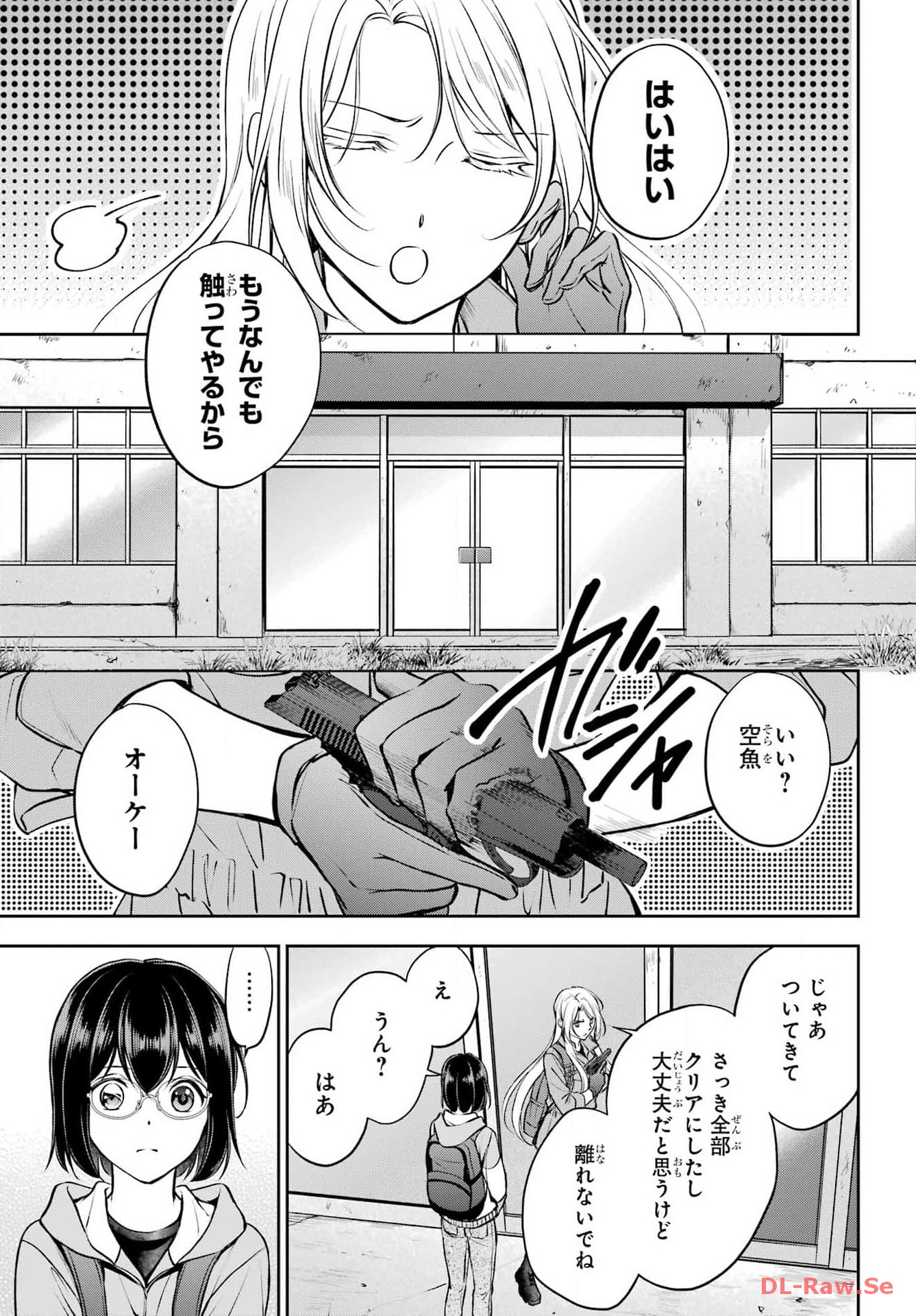 Urasekai Picnic Chapter 66 25ページ