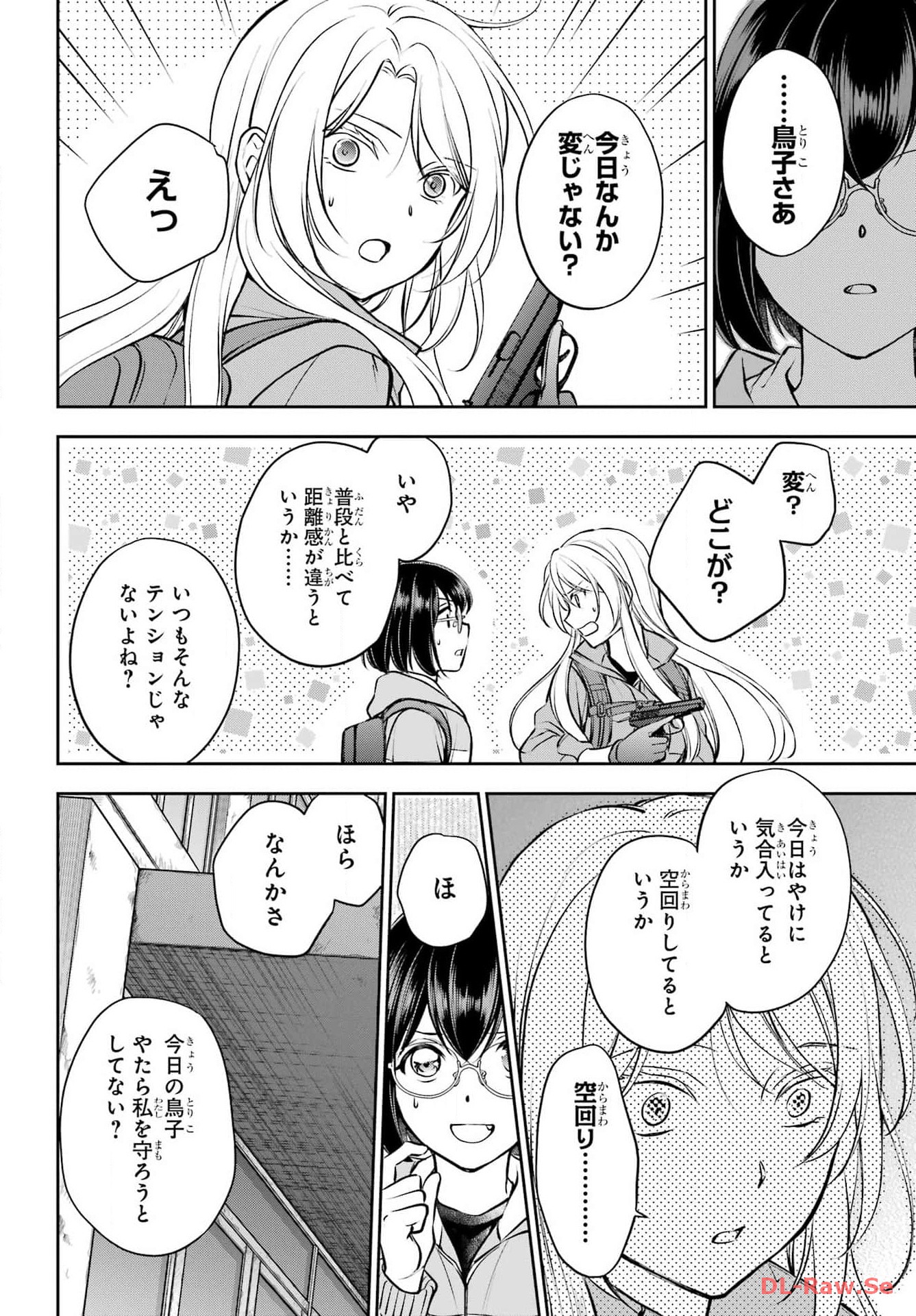 Urasekai Picnic Chapter 66 26ページ