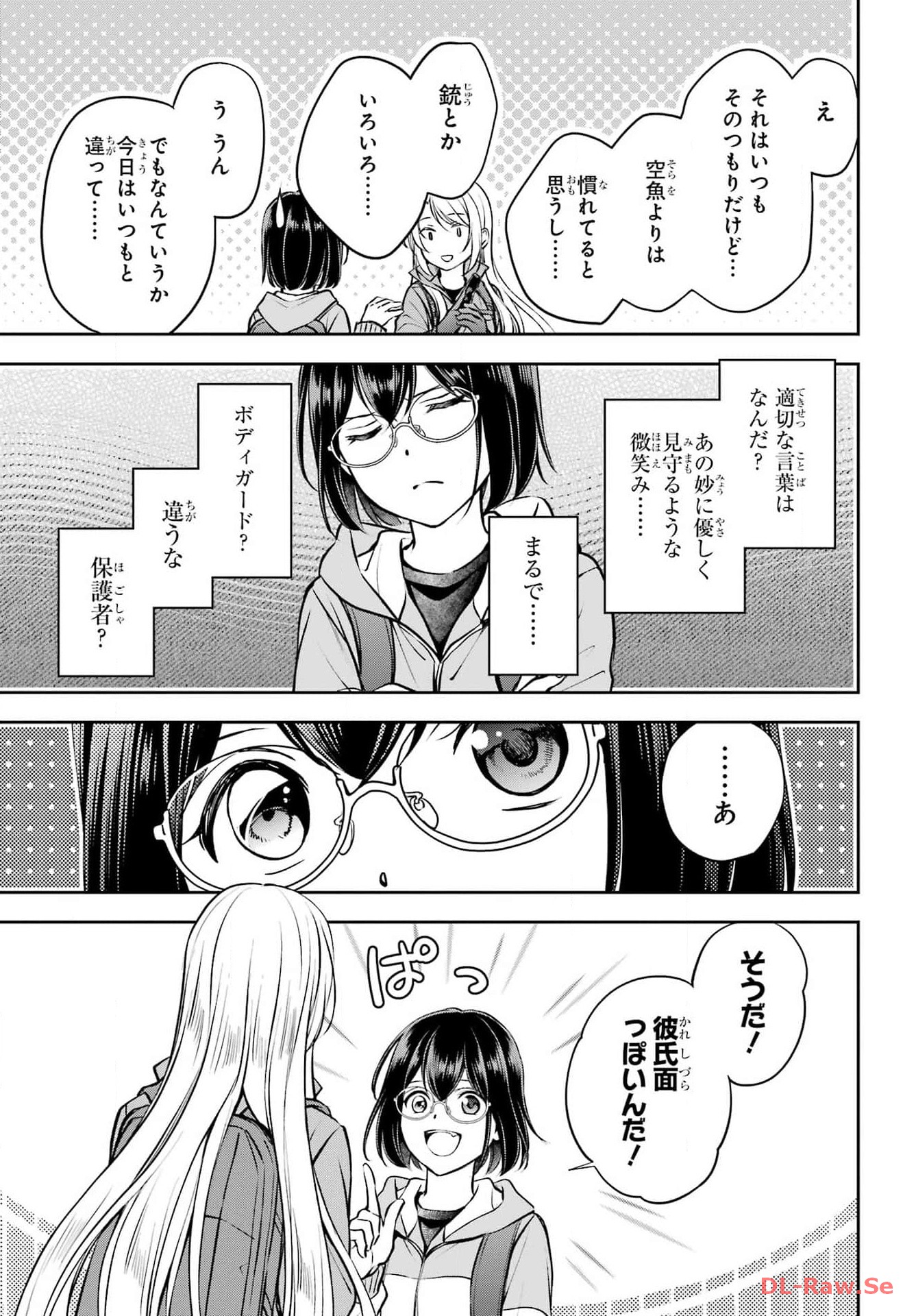 Urasekai Picnic Chapter 66 27ページ