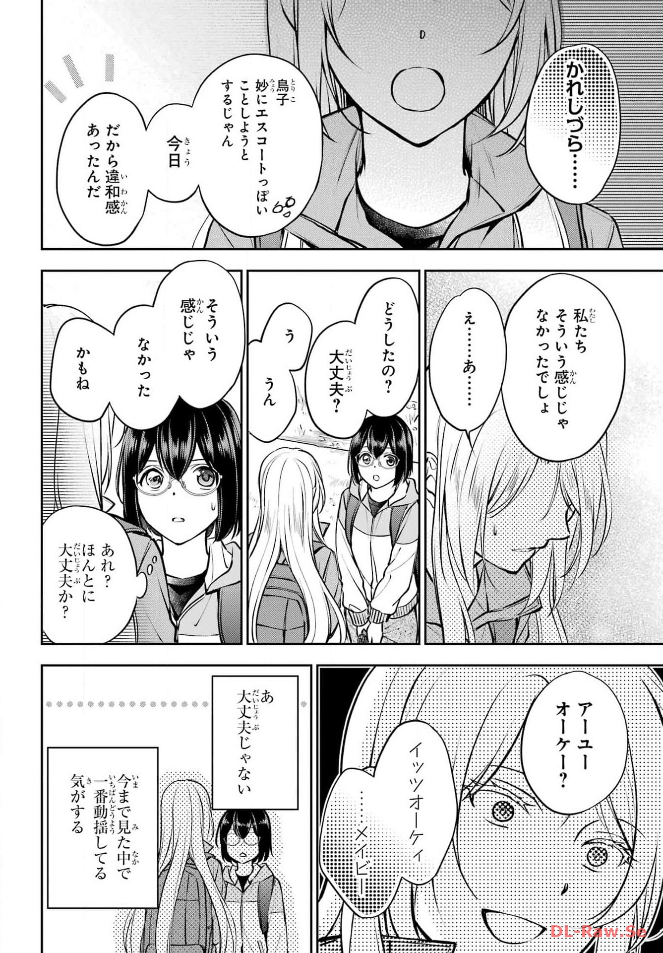 Urasekai Picnic Chapter 66 28ページ