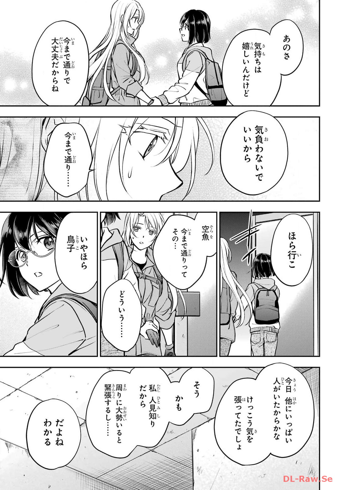 Urasekai Picnic Chapter 66 29ページ