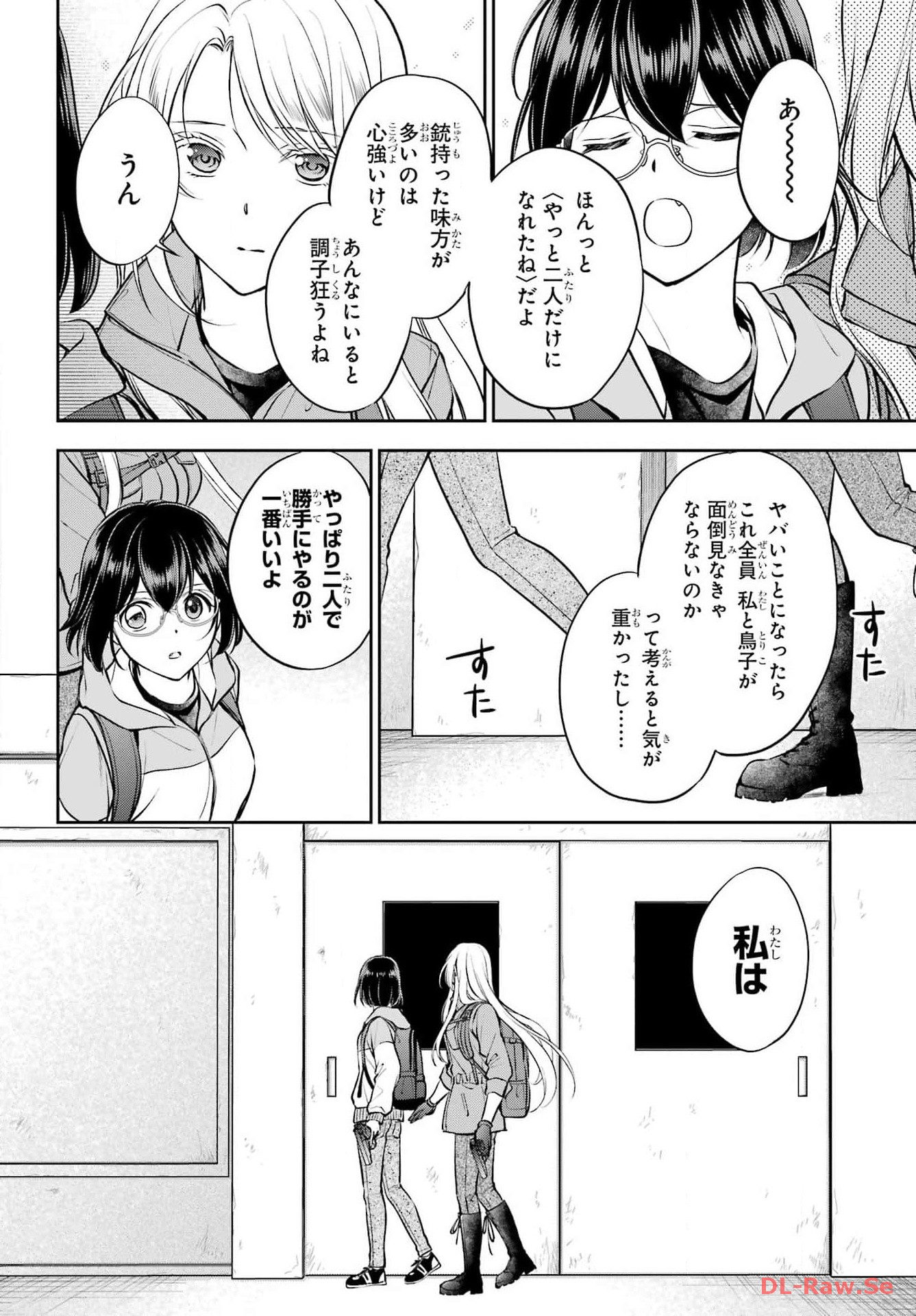 Urasekai Picnic Chapter 66 30ページ