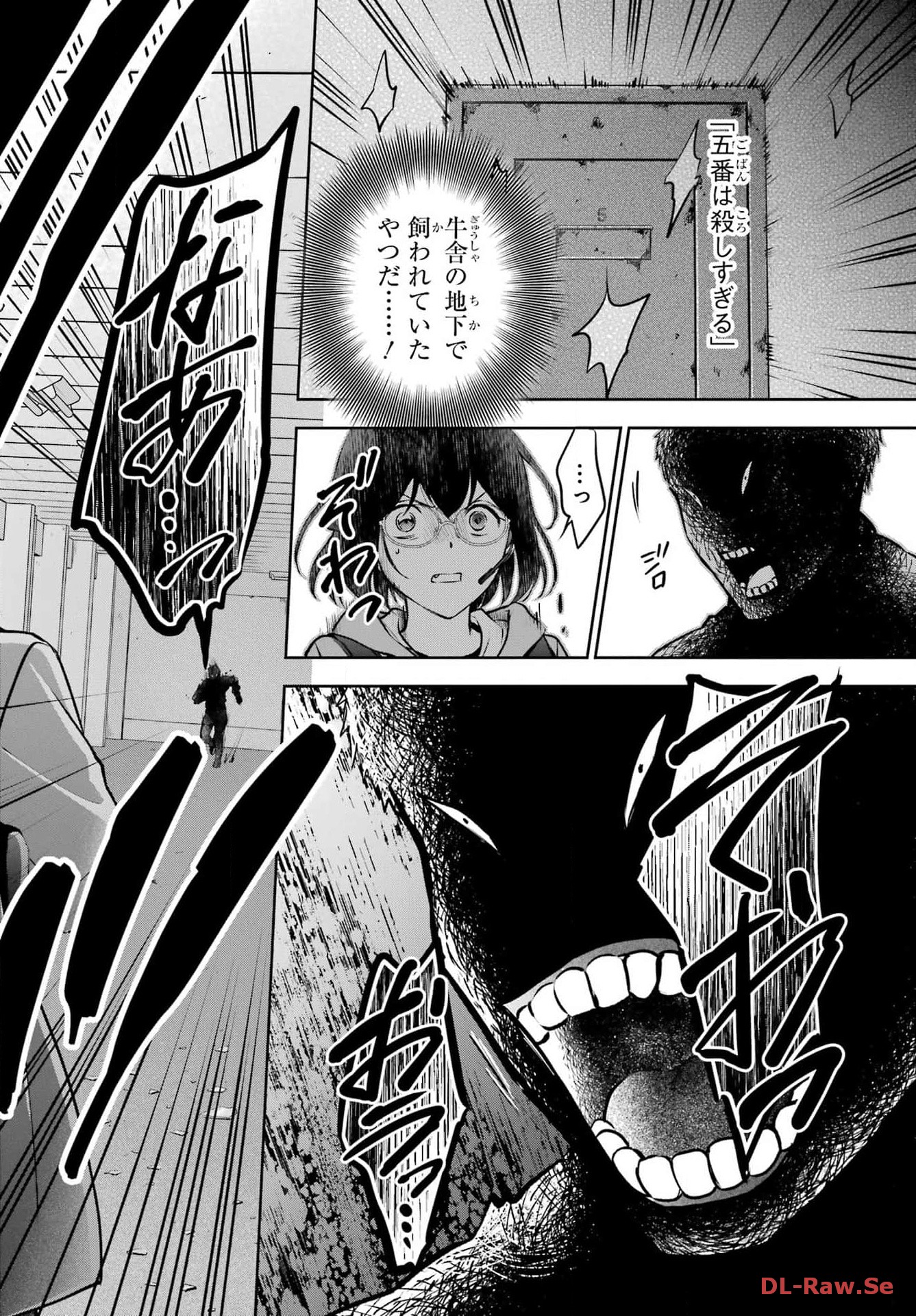 Urasekai Picnic Chapter 66 4ページ