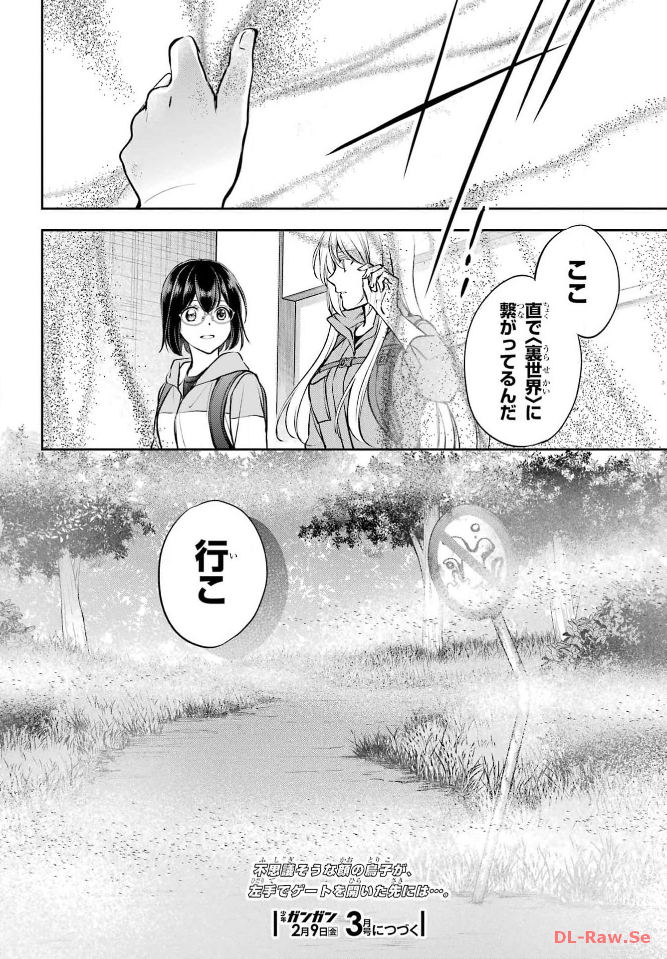 Urasekai Picnic Chapter 66 32ページ