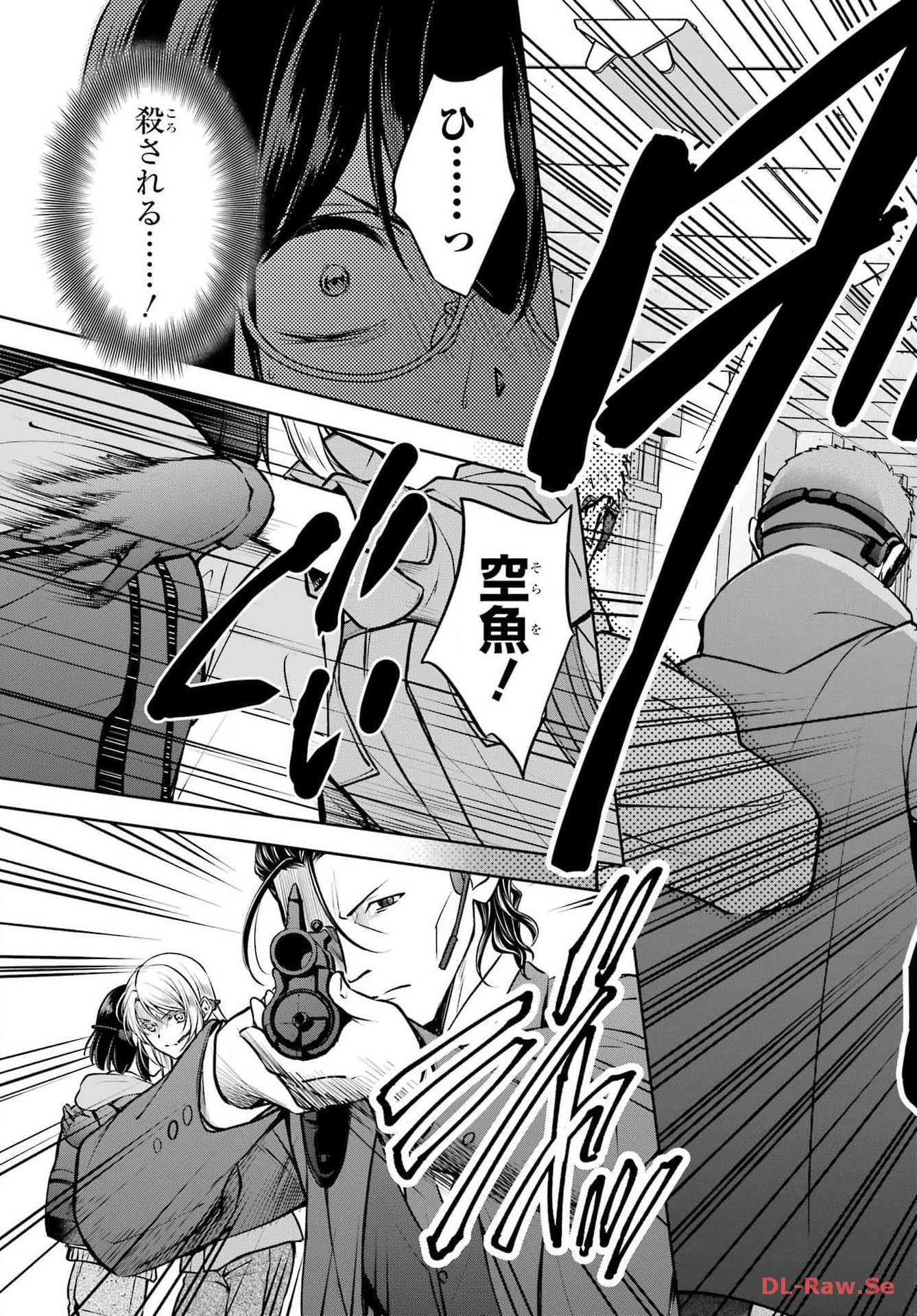 Urasekai Picnic Chapter 66 5ページ