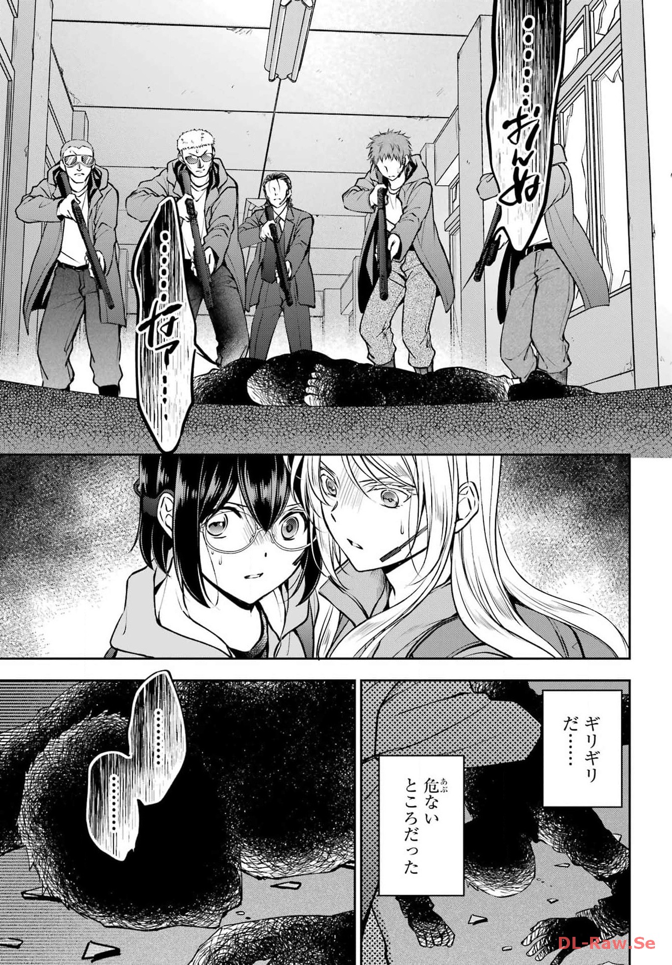 Urasekai Picnic Chapter 66 9ページ
