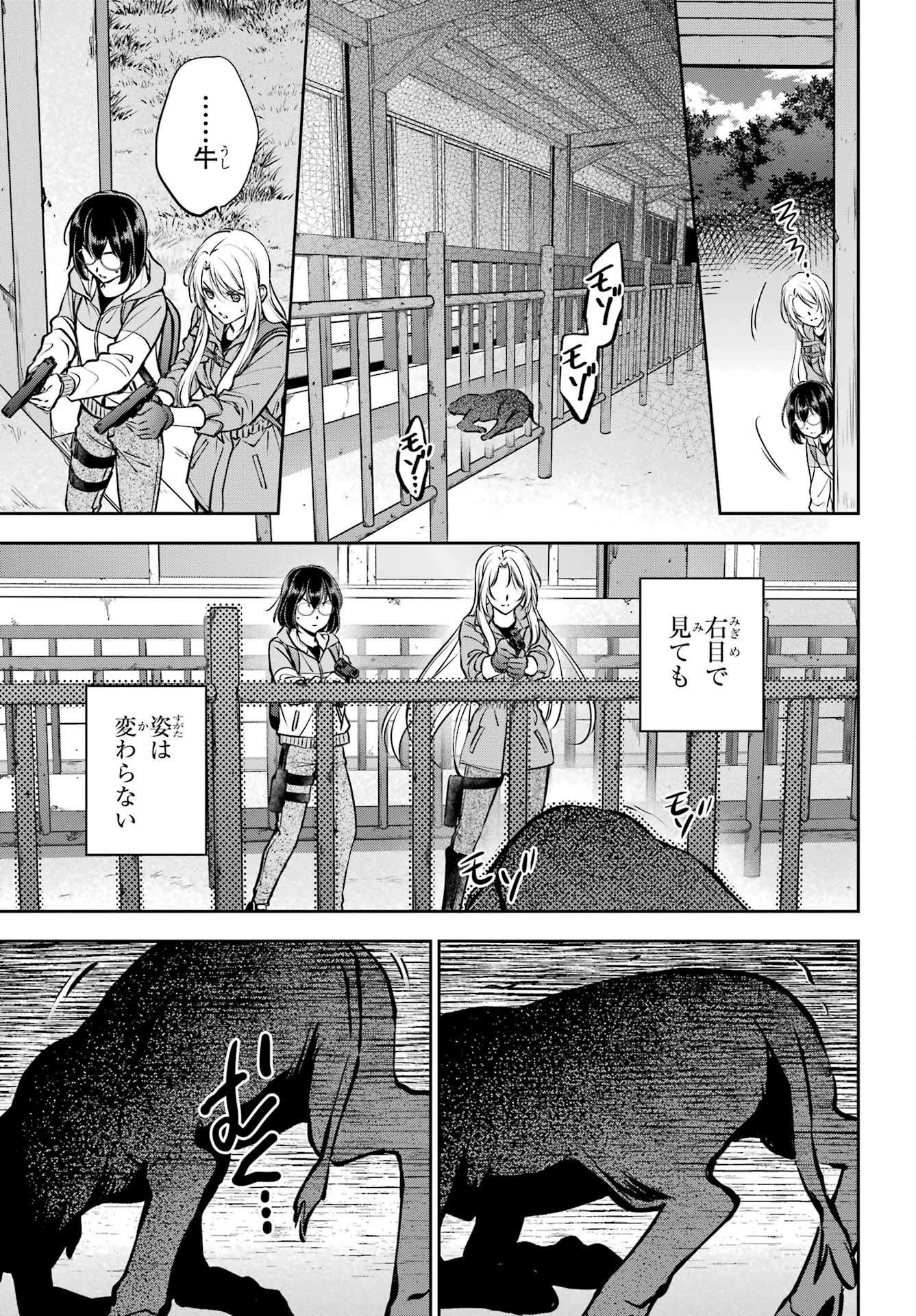 Urasekai Picnic Chapter 67 15ページ