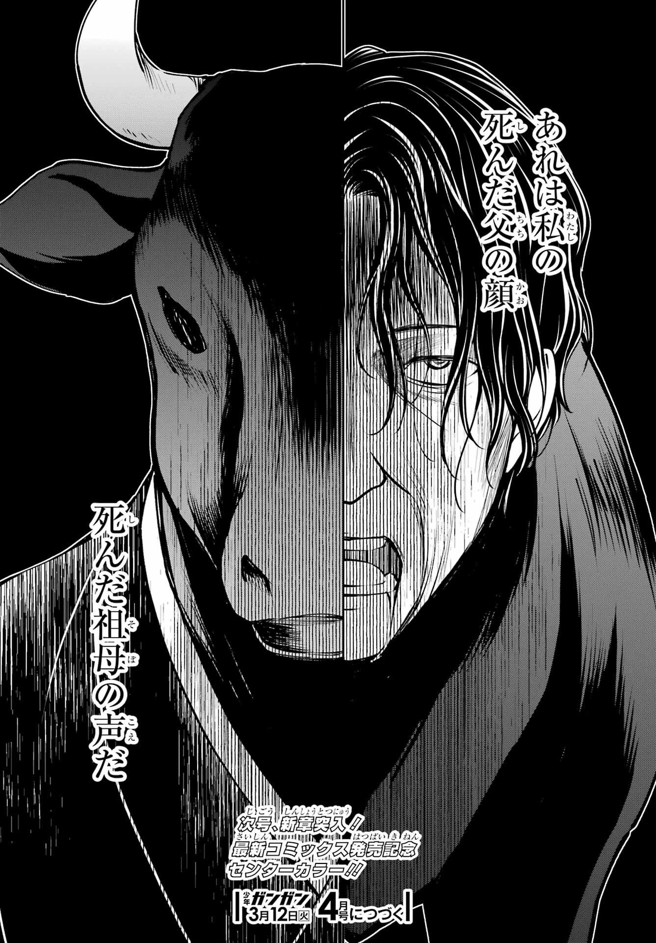 Urasekai Picnic Chapter 67 22ページ