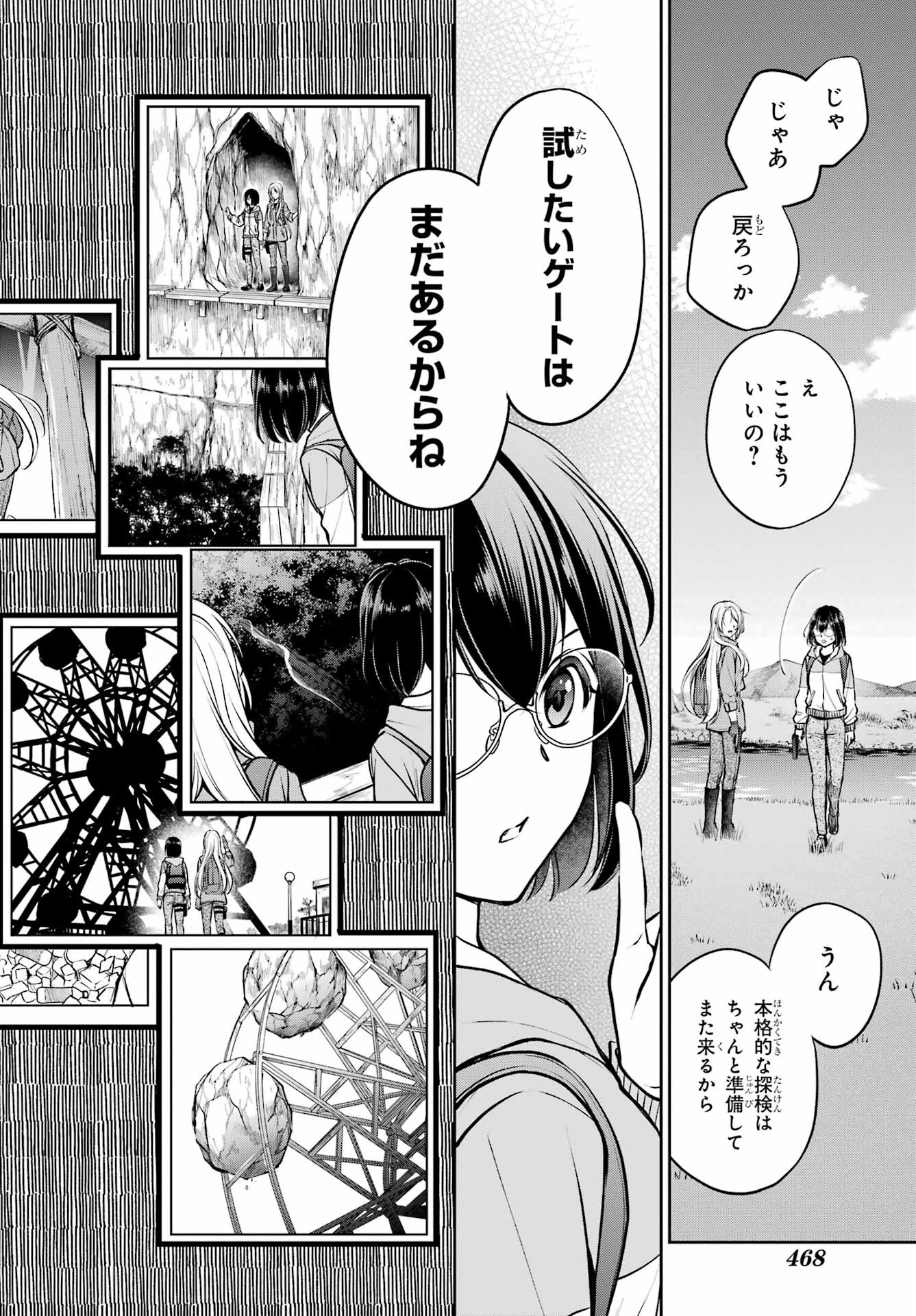 Urasekai Picnic Chapter 67 4ページ