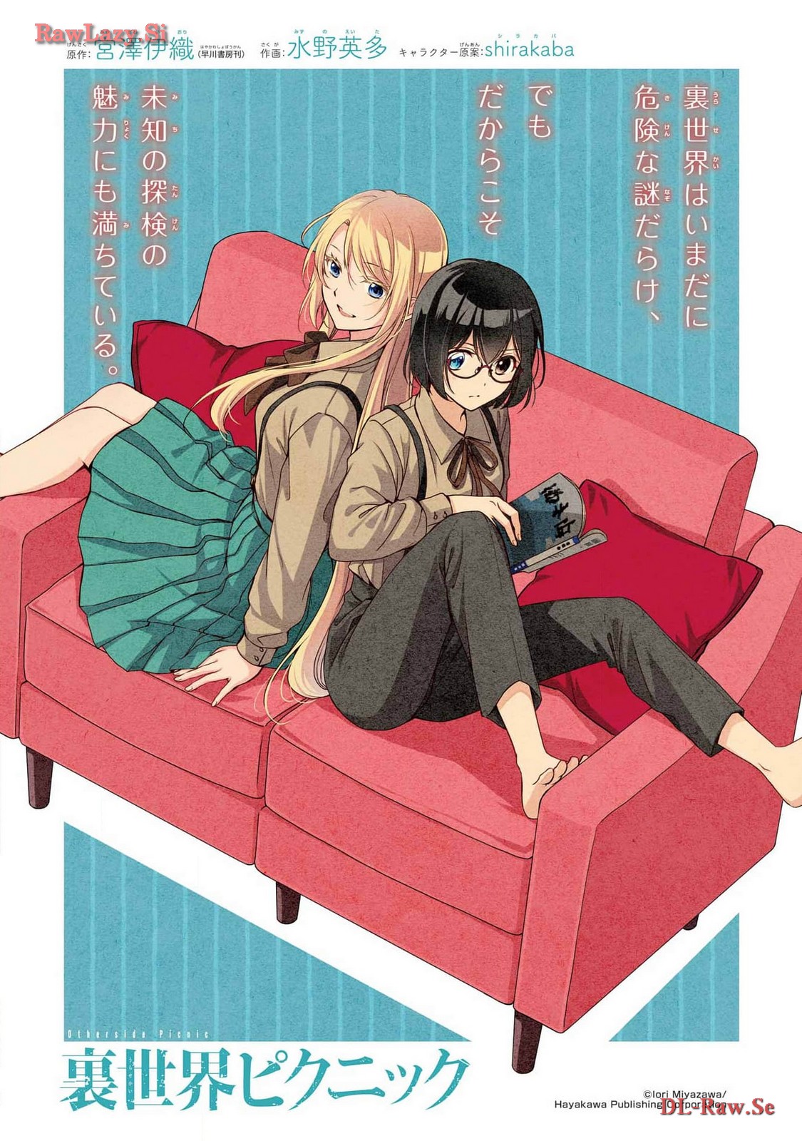 Urasekai Picnic Chapter 68 1ページ