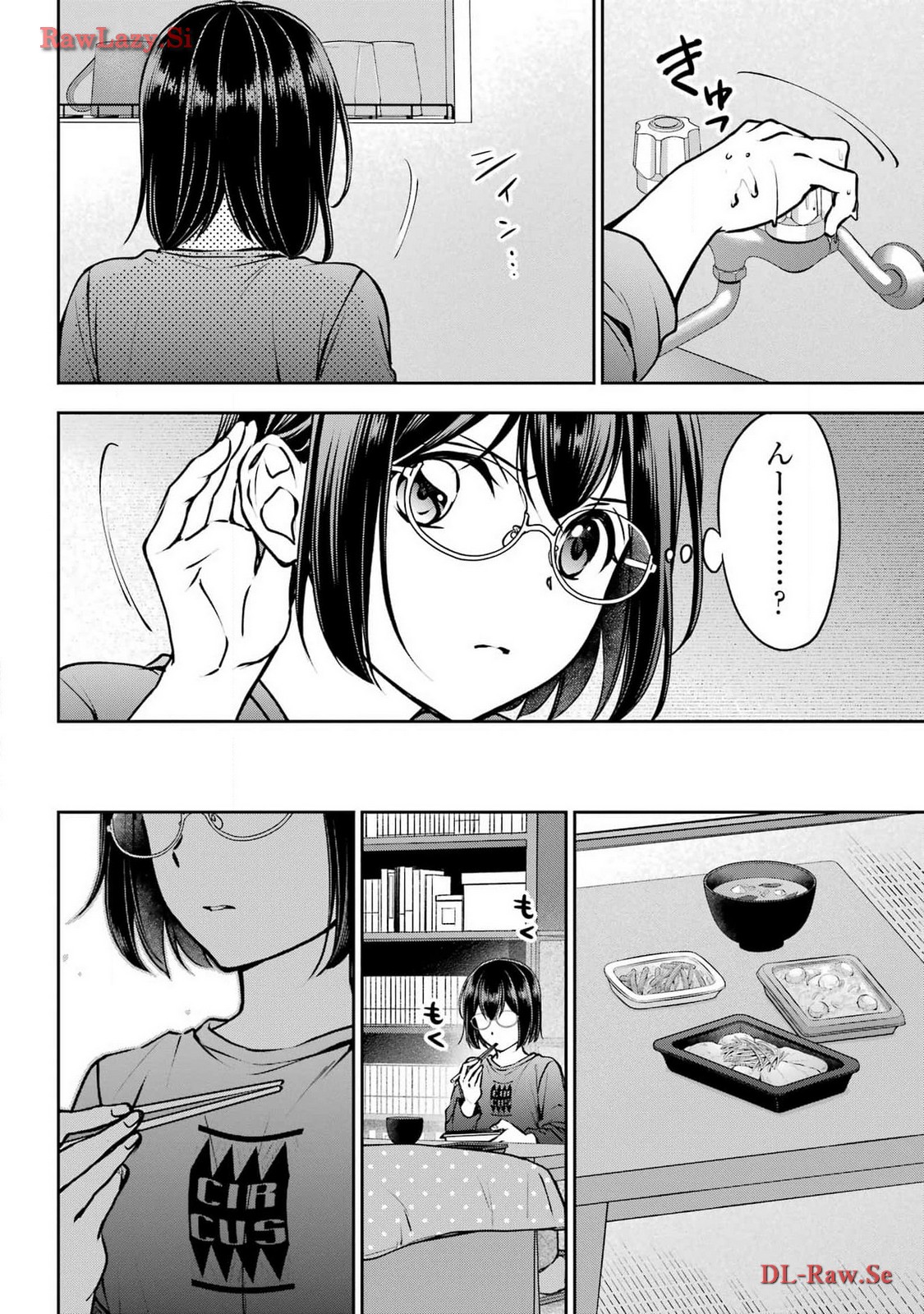 Urasekai Picnic Chapter 68 11ページ