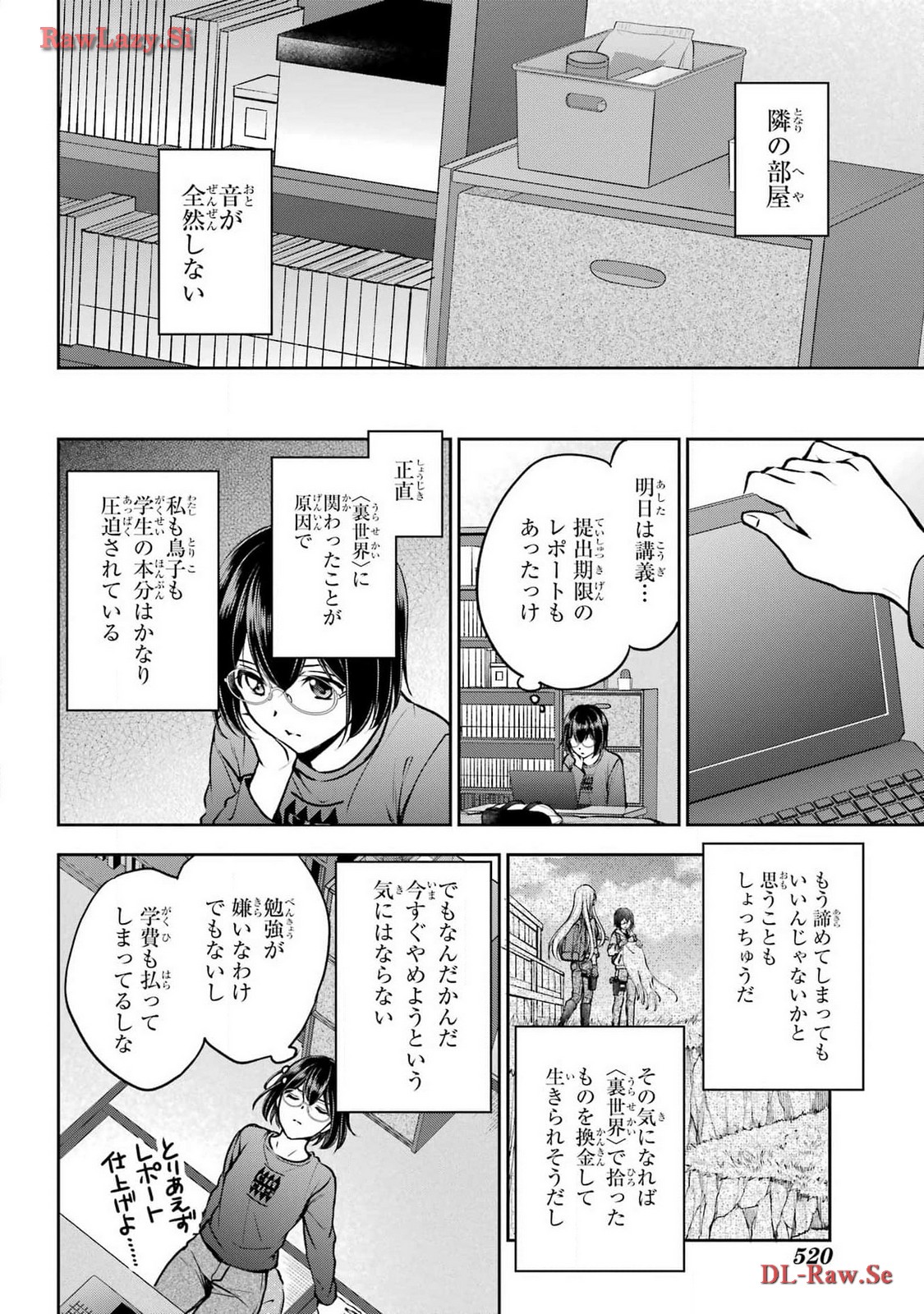 Urasekai Picnic Chapter 68 13ページ