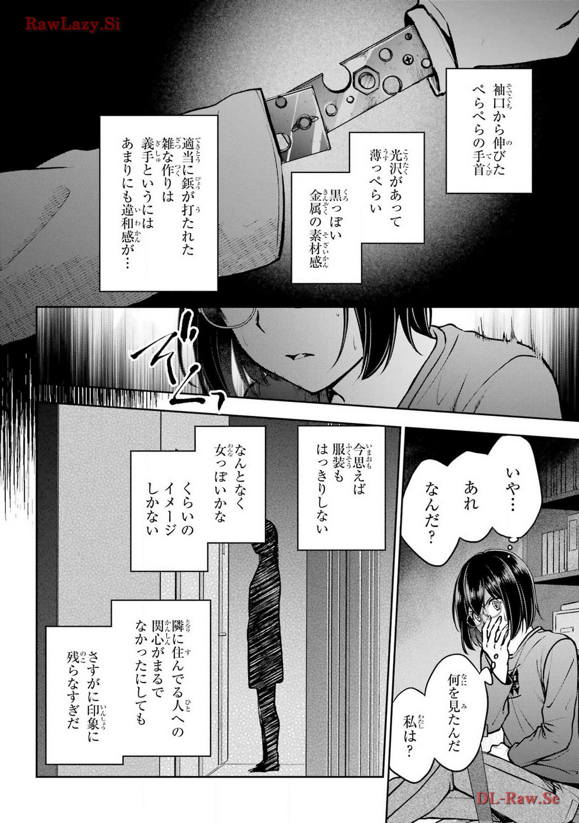 Urasekai Picnic Chapter 68 15ページ