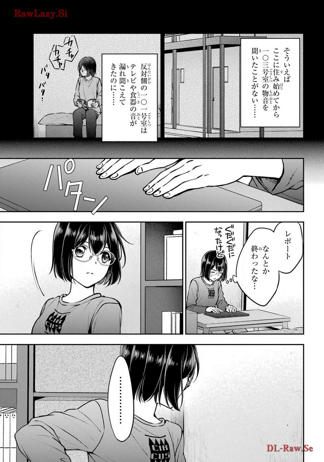 Urasekai Picnic Chapter 68 16ページ