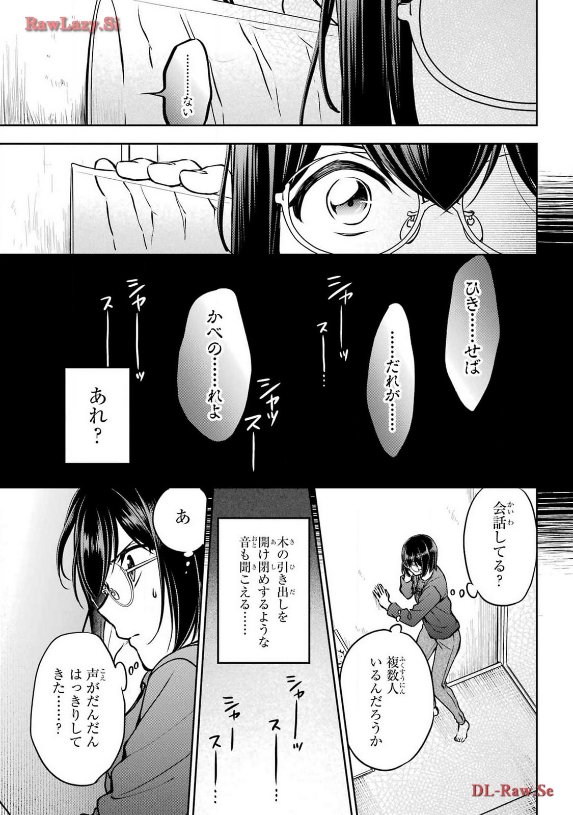 Urasekai Picnic Chapter 68 18ページ