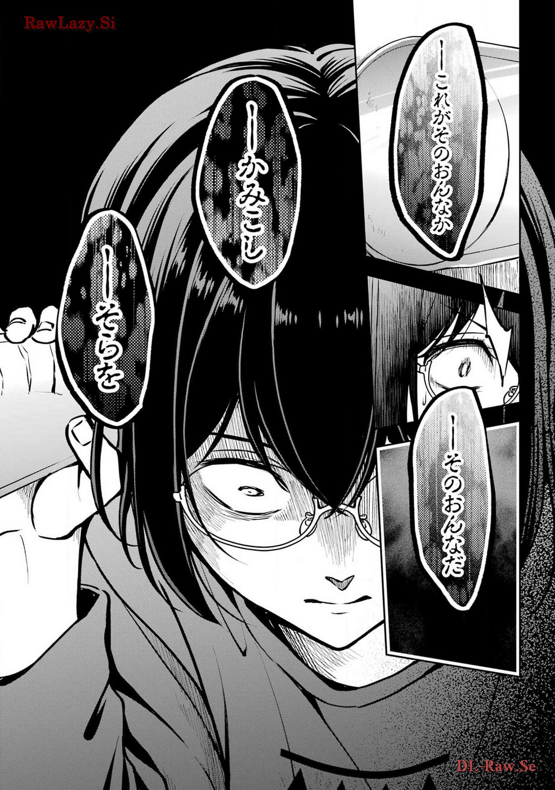 Urasekai Picnic Chapter 68 20ページ