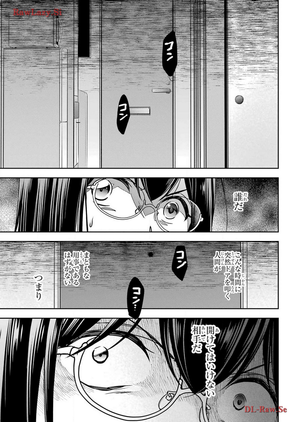 Urasekai Picnic Chapter 68 22ページ