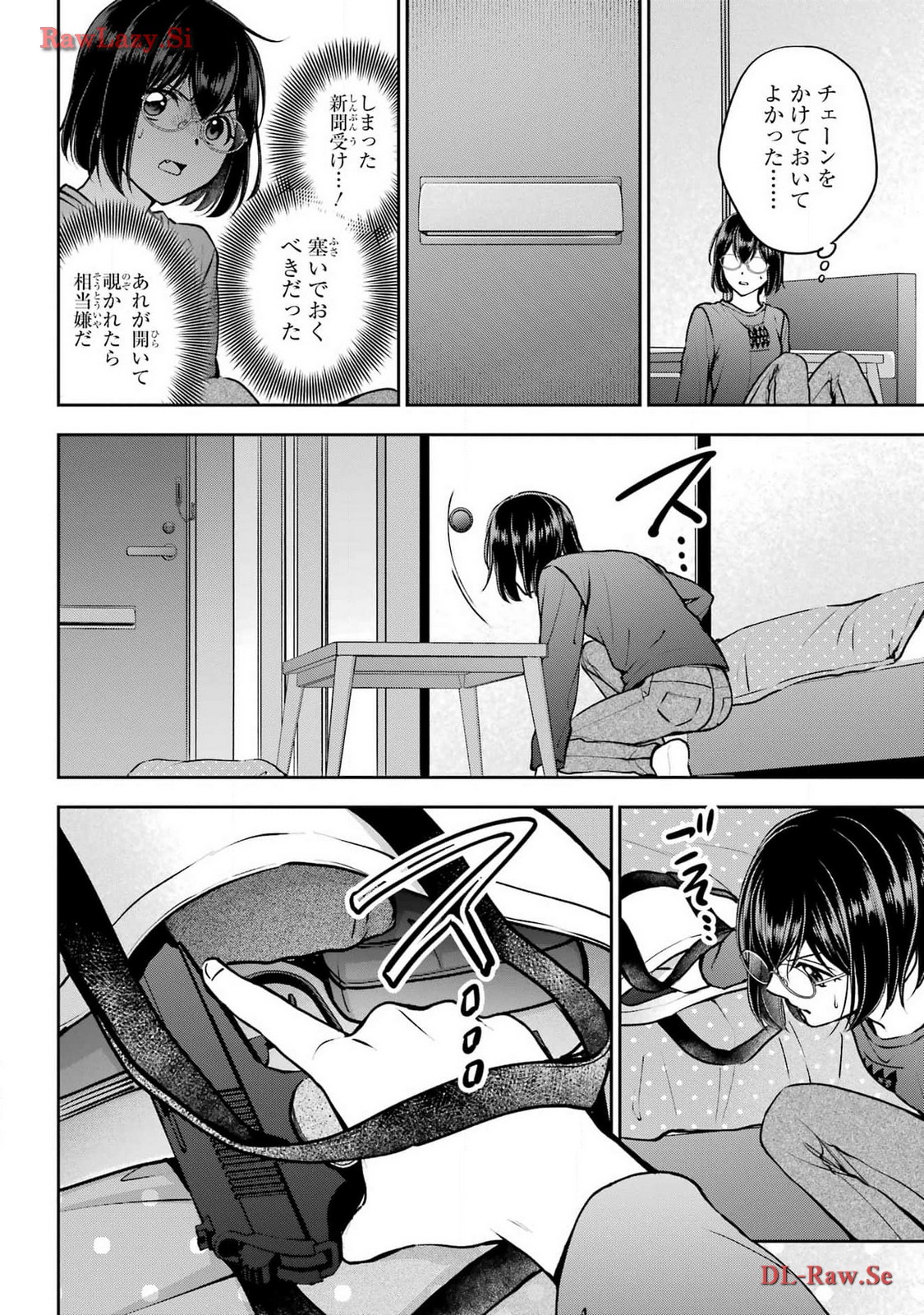 Urasekai Picnic Chapter 68 23ページ