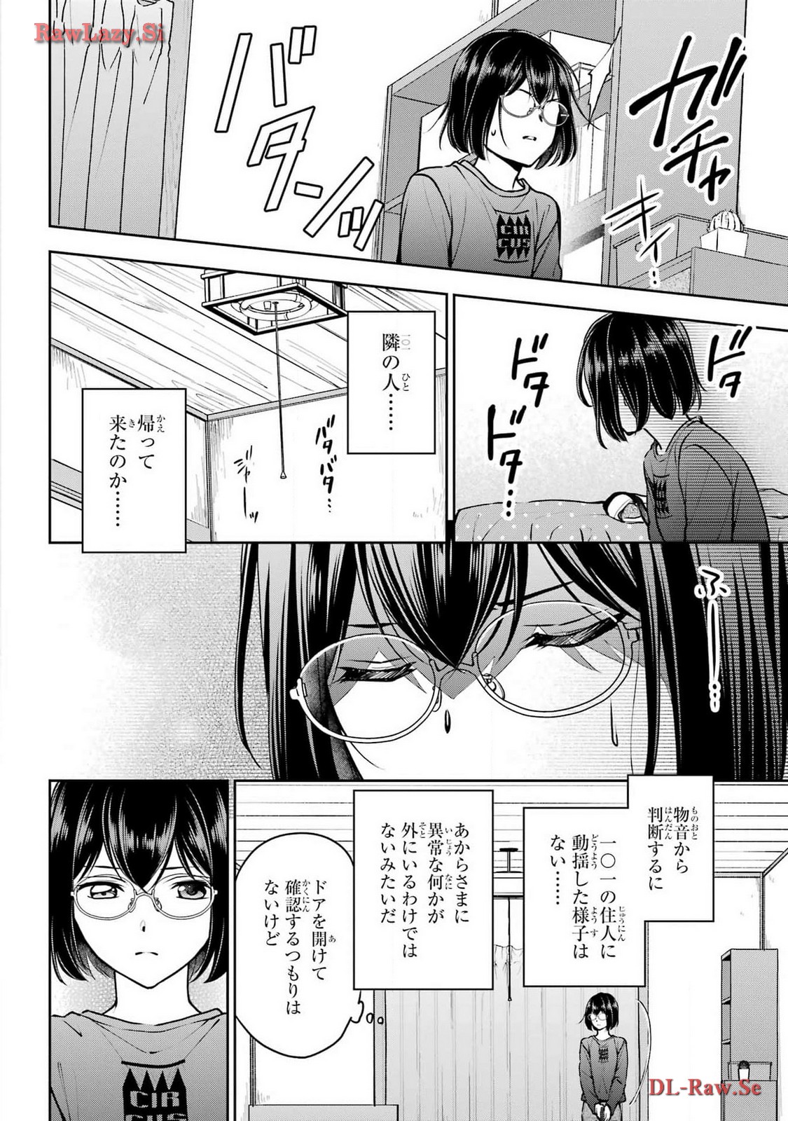 Urasekai Picnic Chapter 68 25ページ