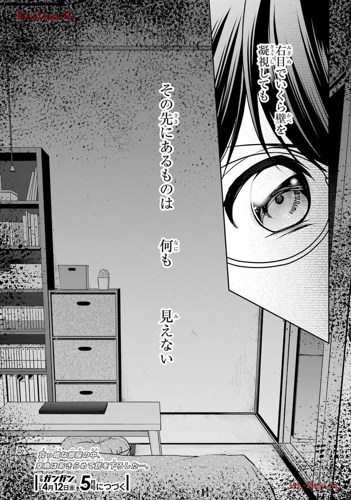 Urasekai Picnic Chapter 68 28ページ