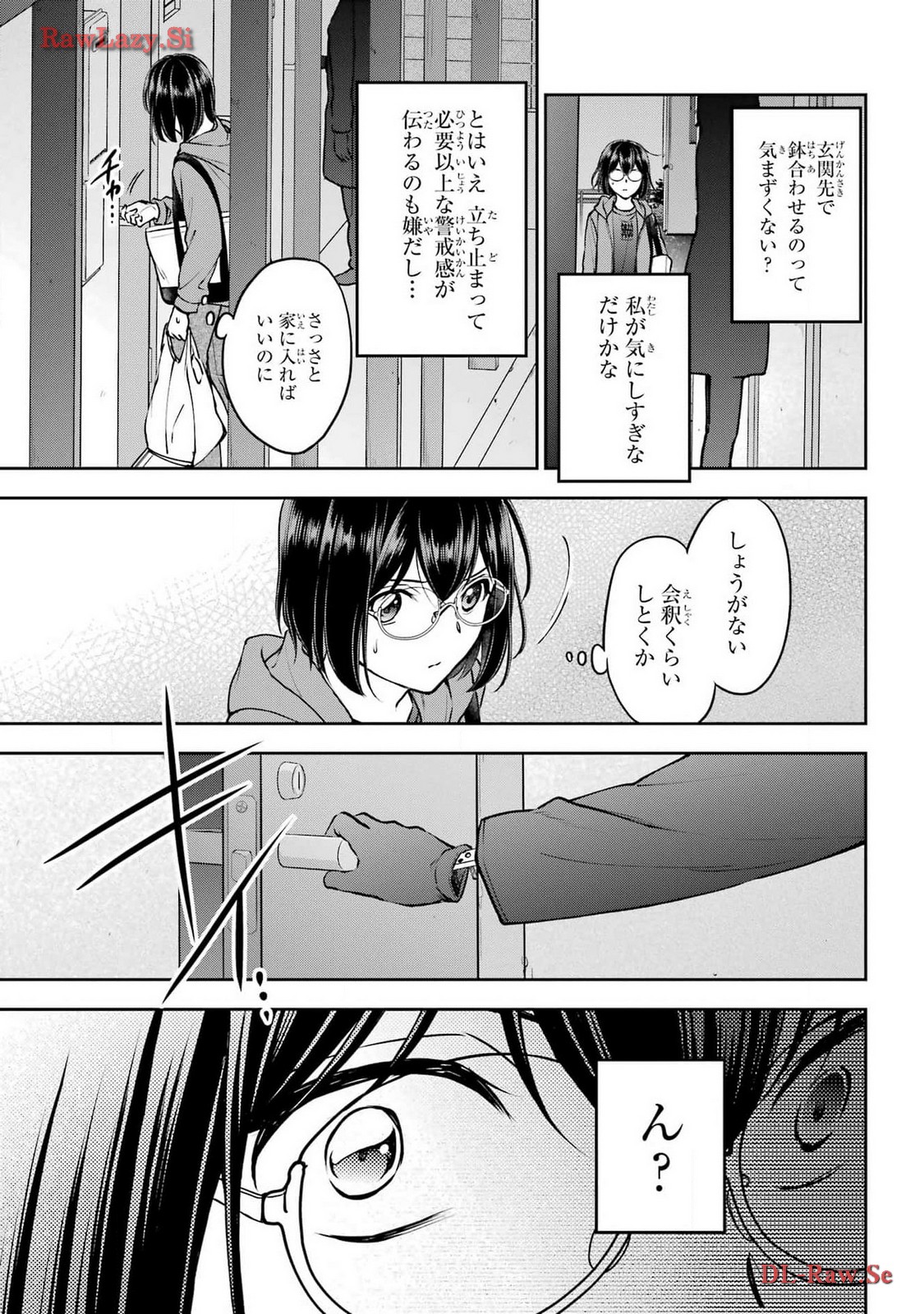 Urasekai Picnic Chapter 68 8ページ
