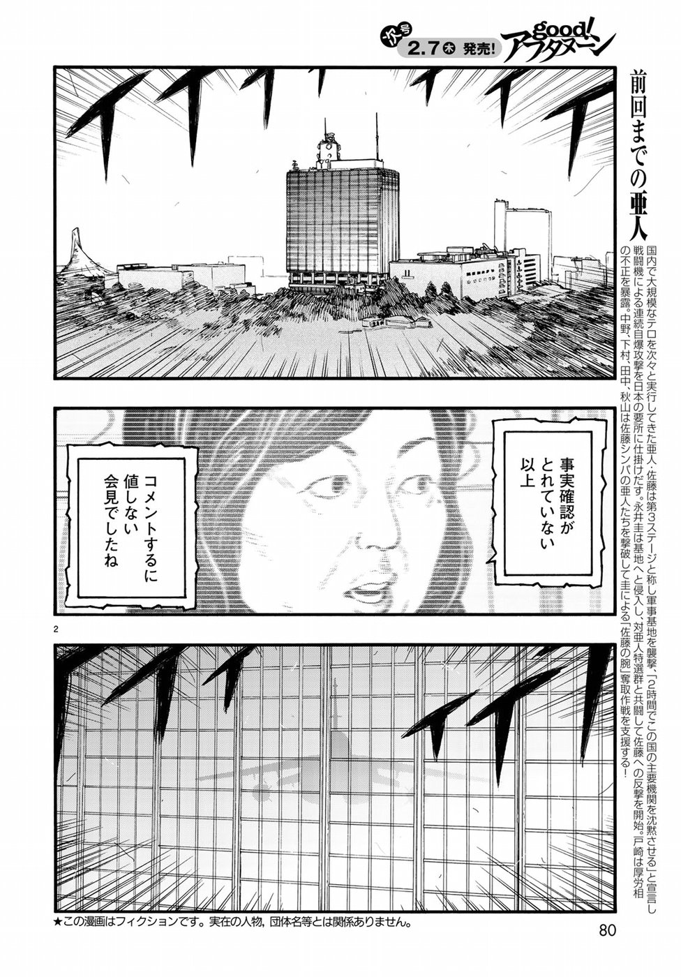 Ajin Chapter 65 2ページ
