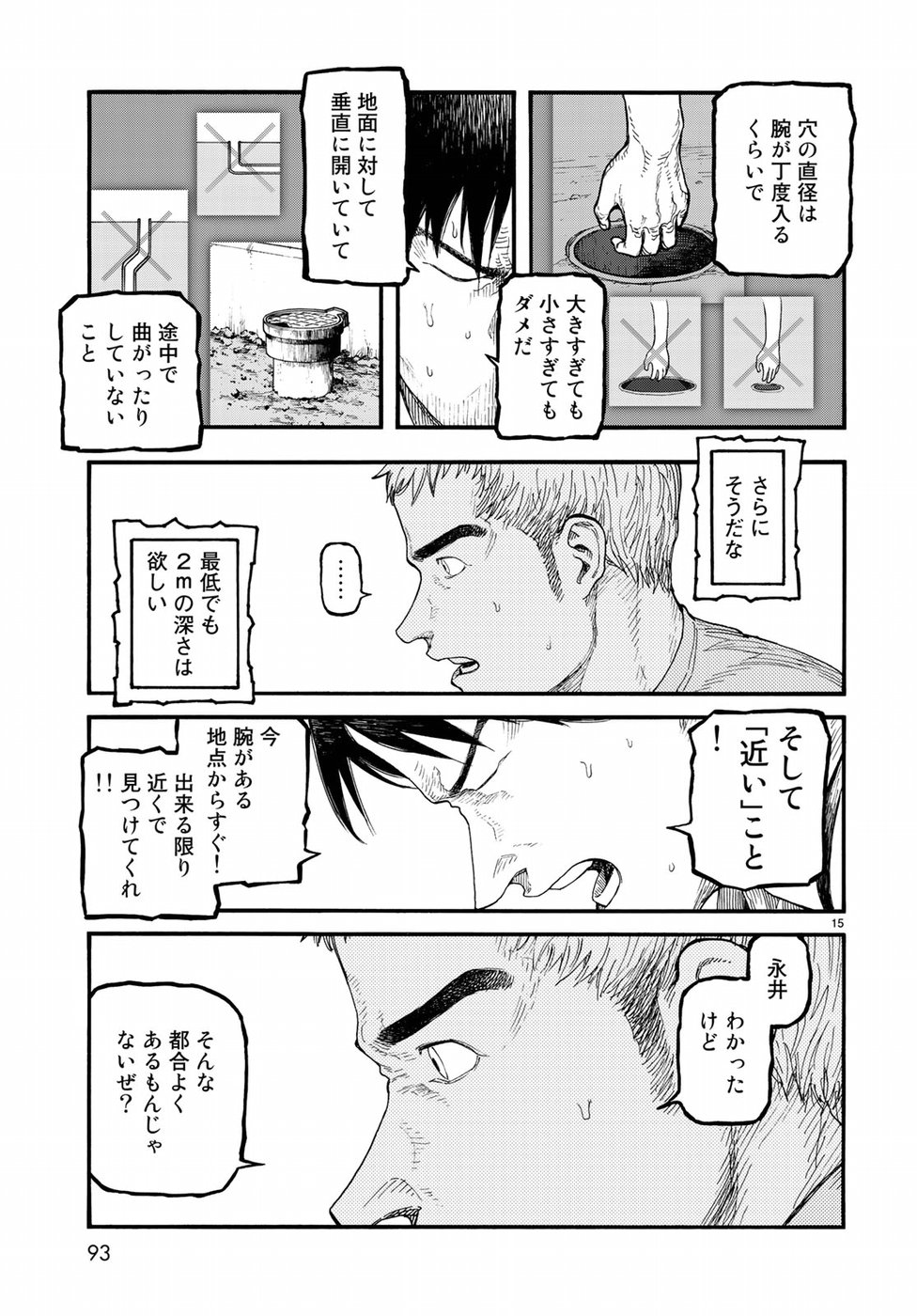 Ajin Chapter 65 15ページ