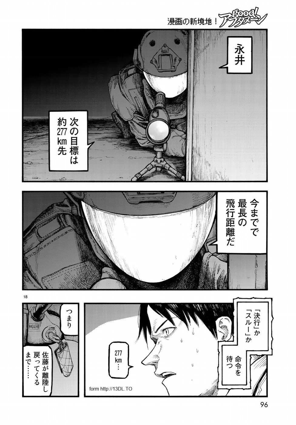 Ajin Chapter 65 18ページ