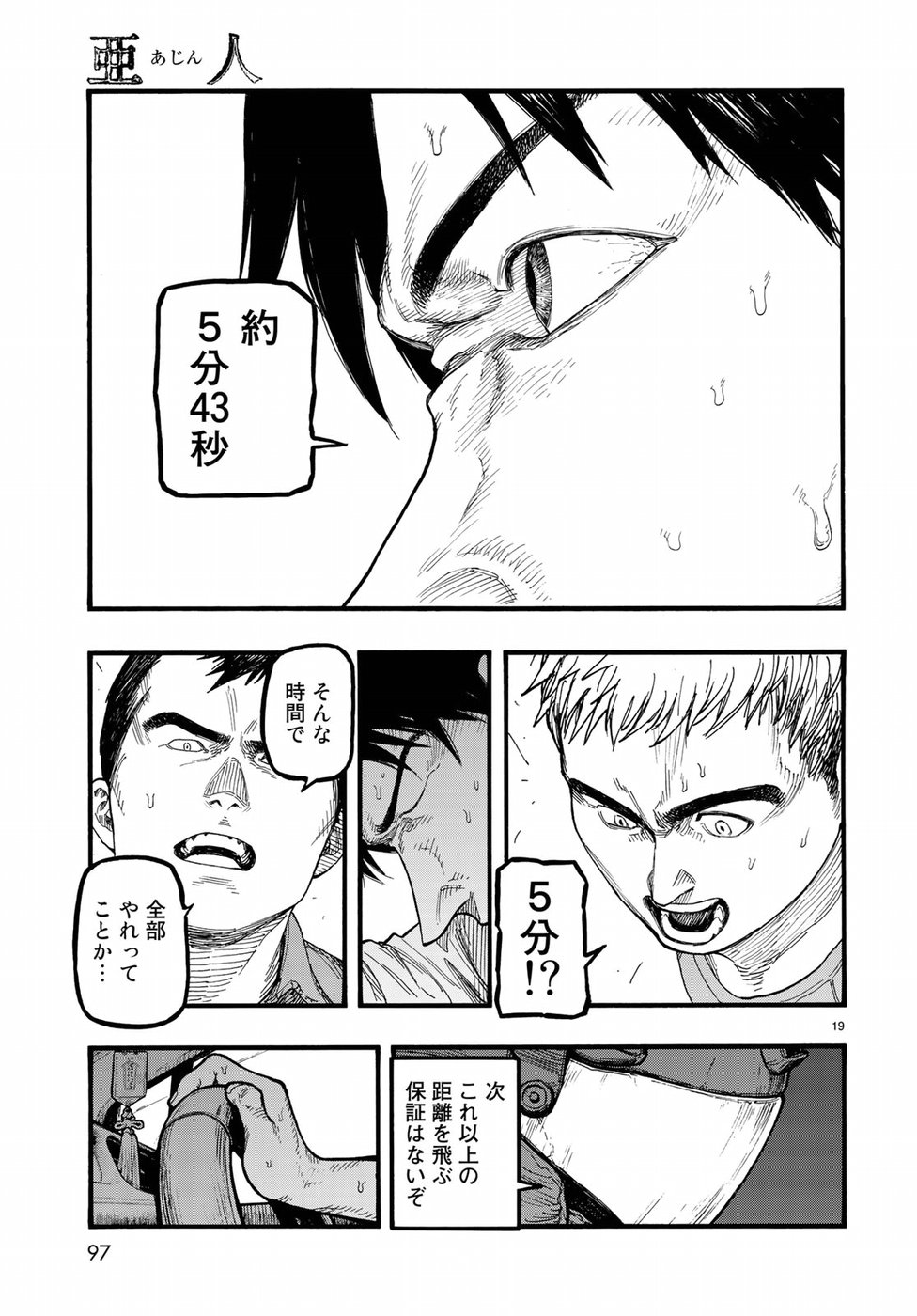 Ajin Chapter 65 19ページ