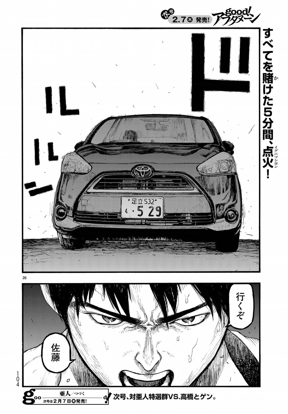 Ajin Chapter 65 26ページ