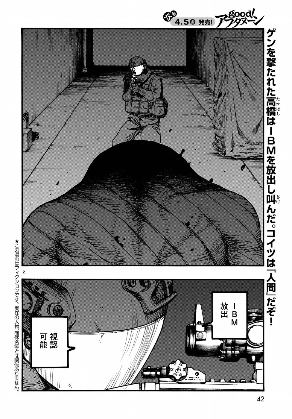 Ajin Chapter 66.5 2ページ