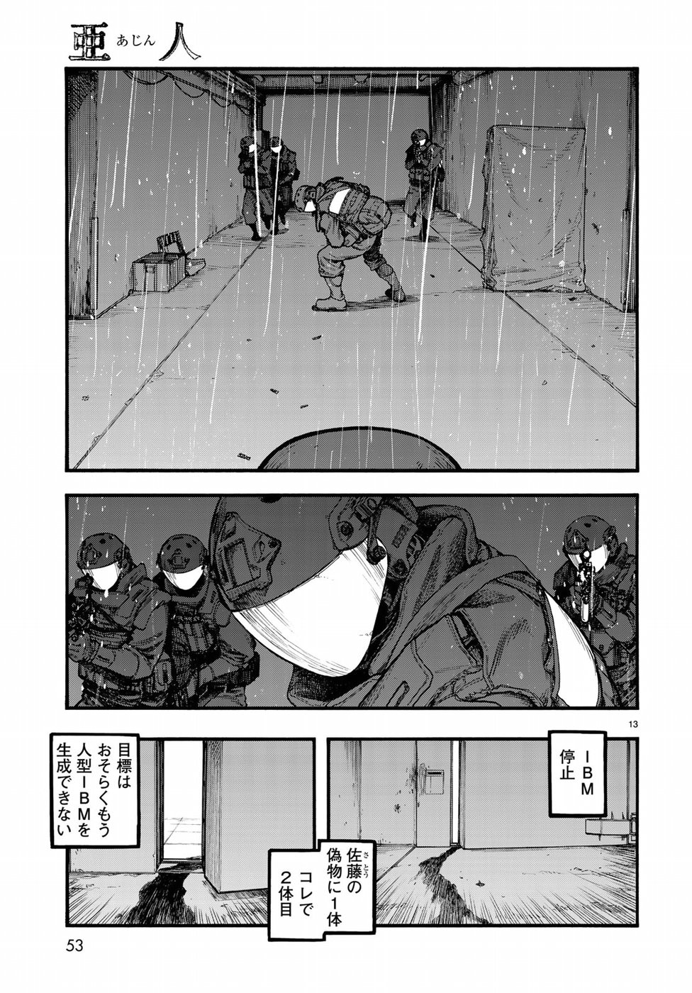 Ajin Chapter 66.5 13ページ