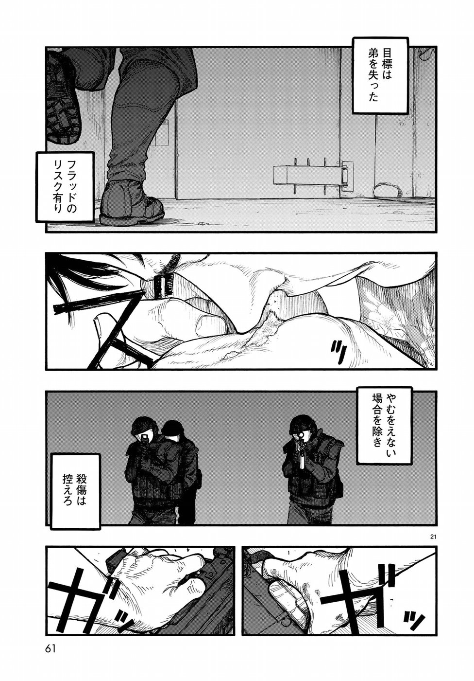 Ajin Chapter 66.5 21ページ
