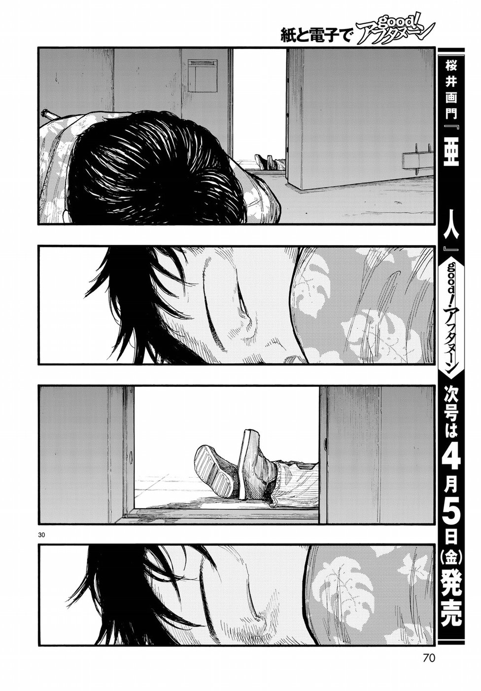 Ajin Chapter 66.5 30ページ
