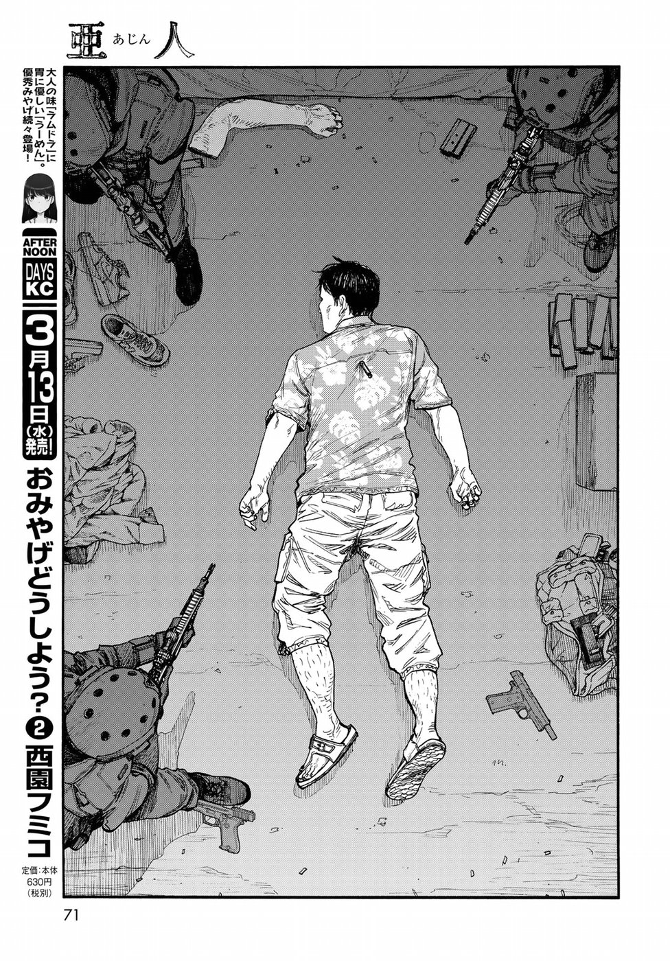 Ajin Chapter 66.5 31ページ