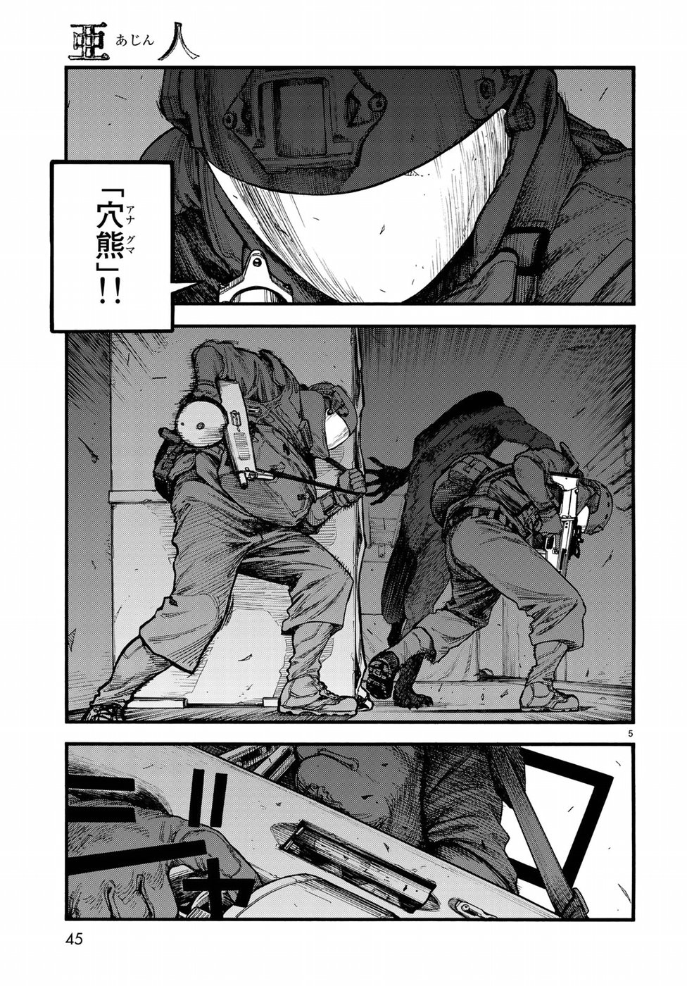 Ajin Chapter 66.5 5ページ