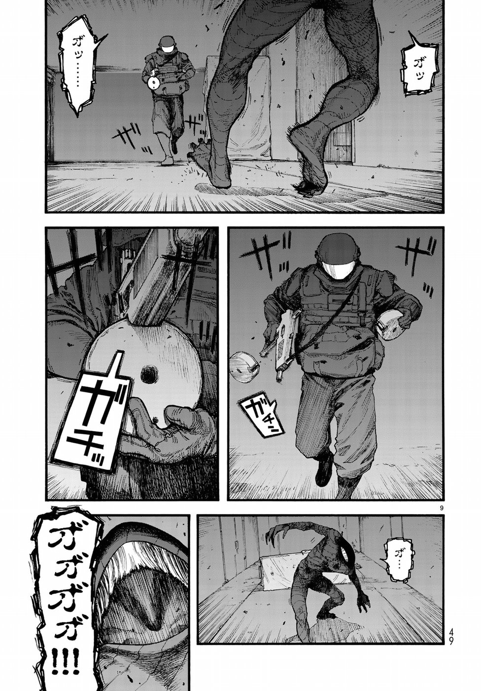 Ajin Chapter 66.5 9ページ