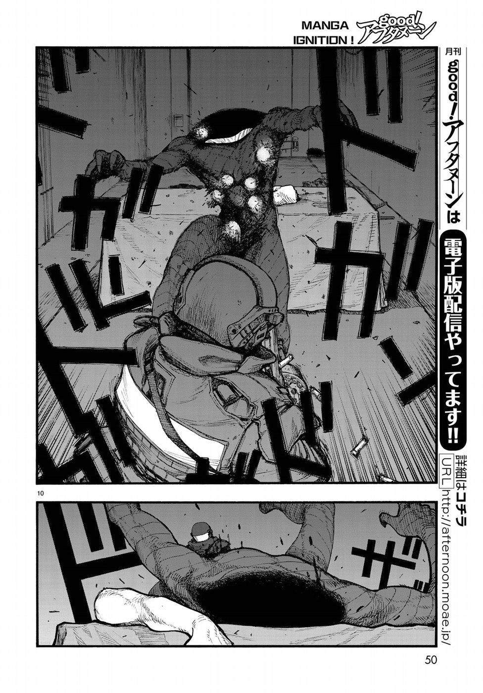 Ajin Chapter 66.5 10ページ