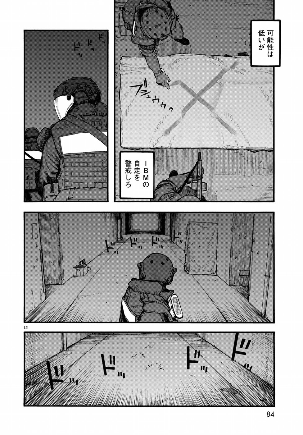 Ajin Chapter 67 12ページ