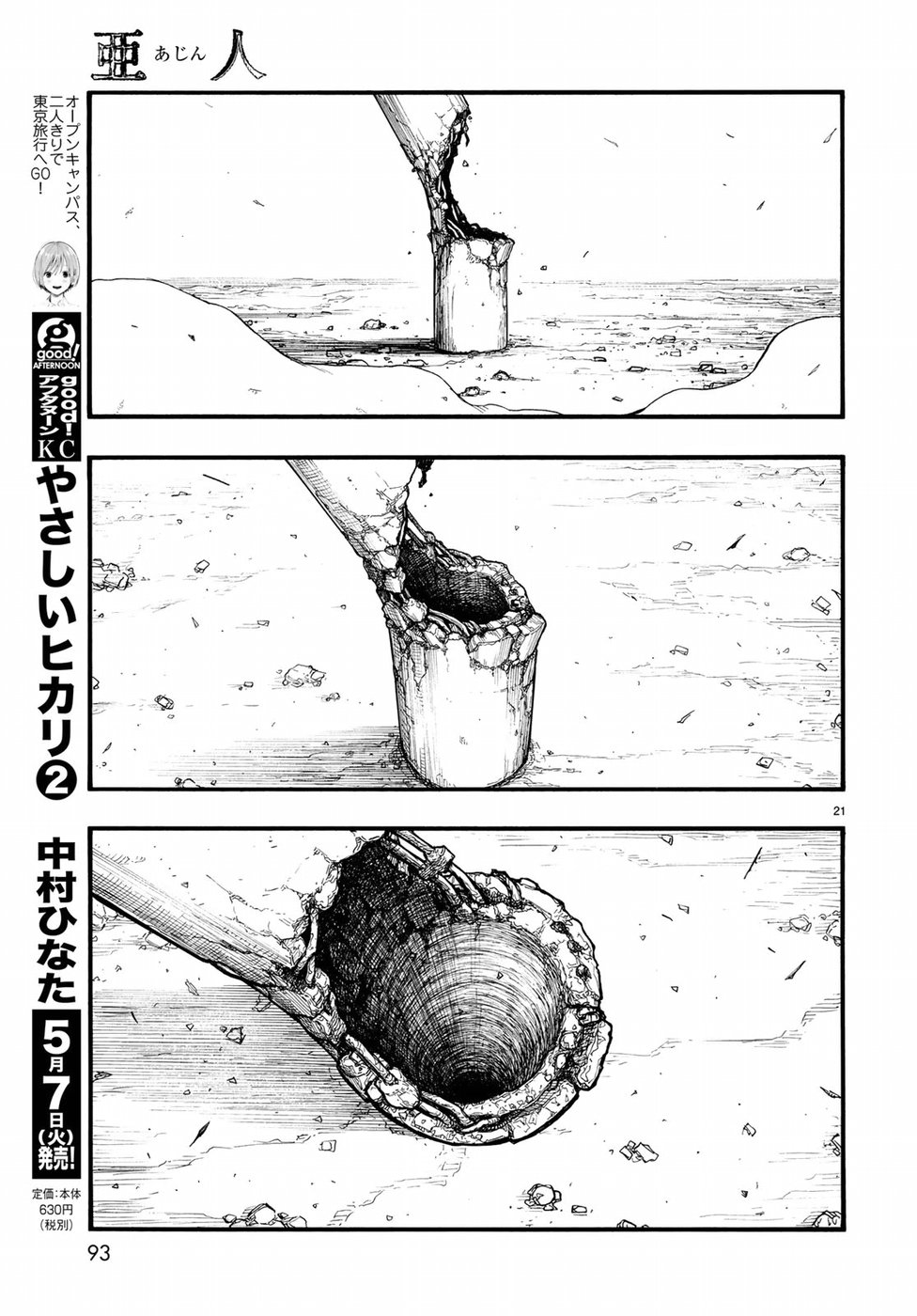 Ajin Chapter 67 21ページ