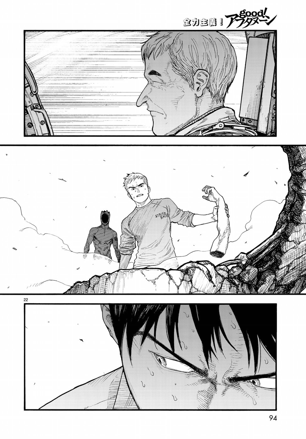 Ajin Chapter 67 22ページ