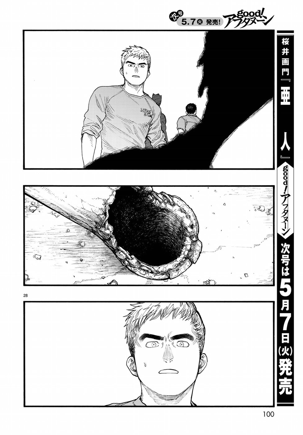 Ajin Chapter 67 28ページ