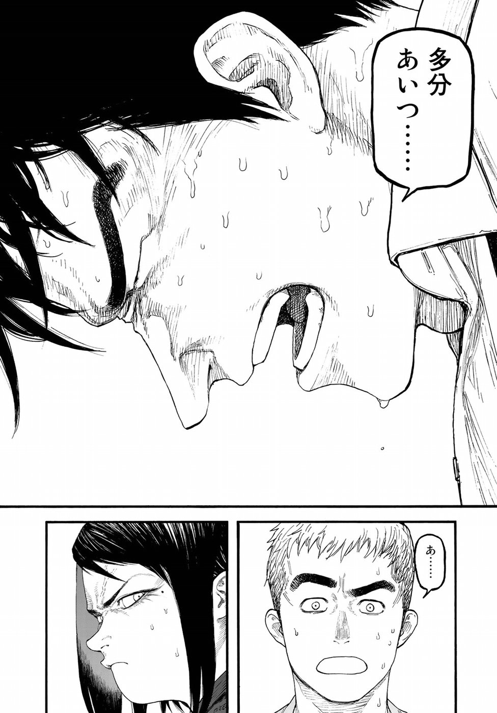 Ajin Chapter 68 14ページ