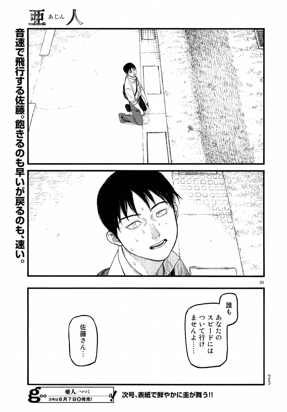 Ajin Chapter 68 21ページ