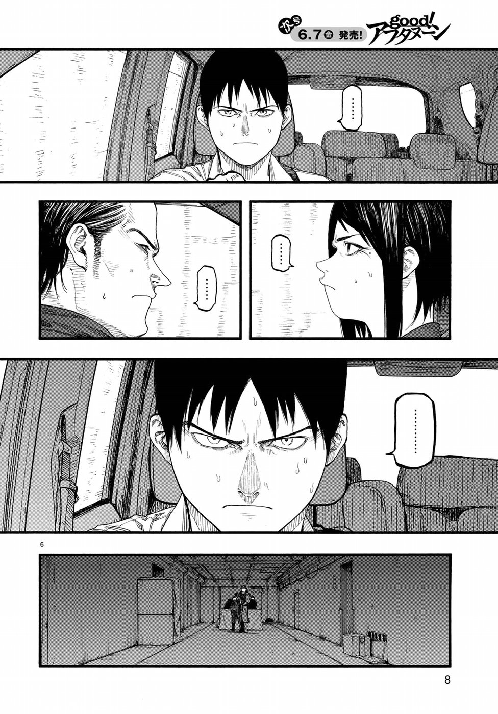 Ajin Chapter 68 4ページ