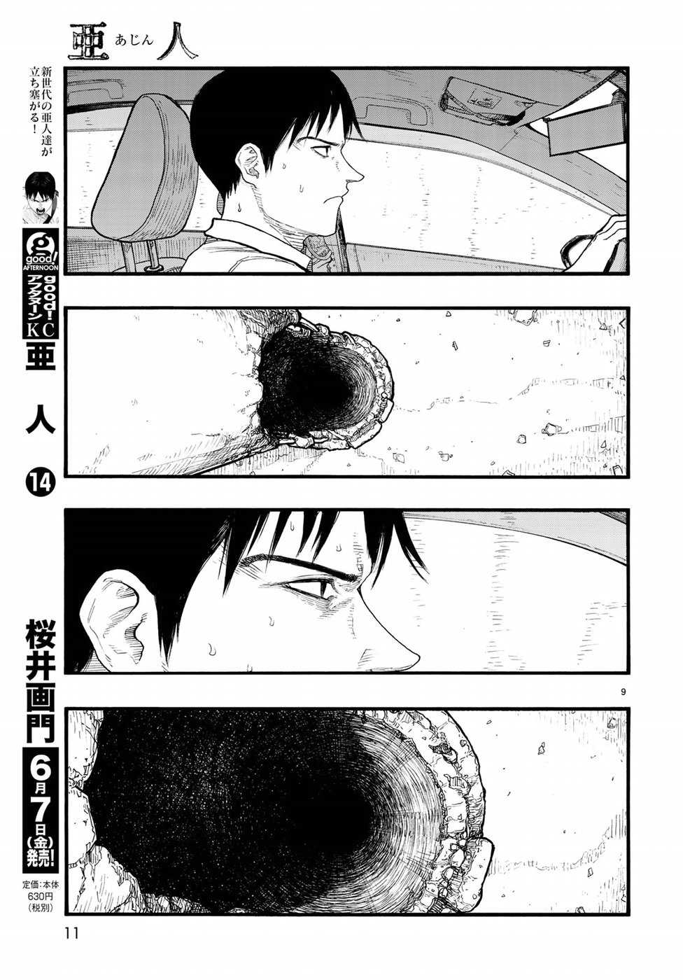 Ajin Chapter 68 7ページ