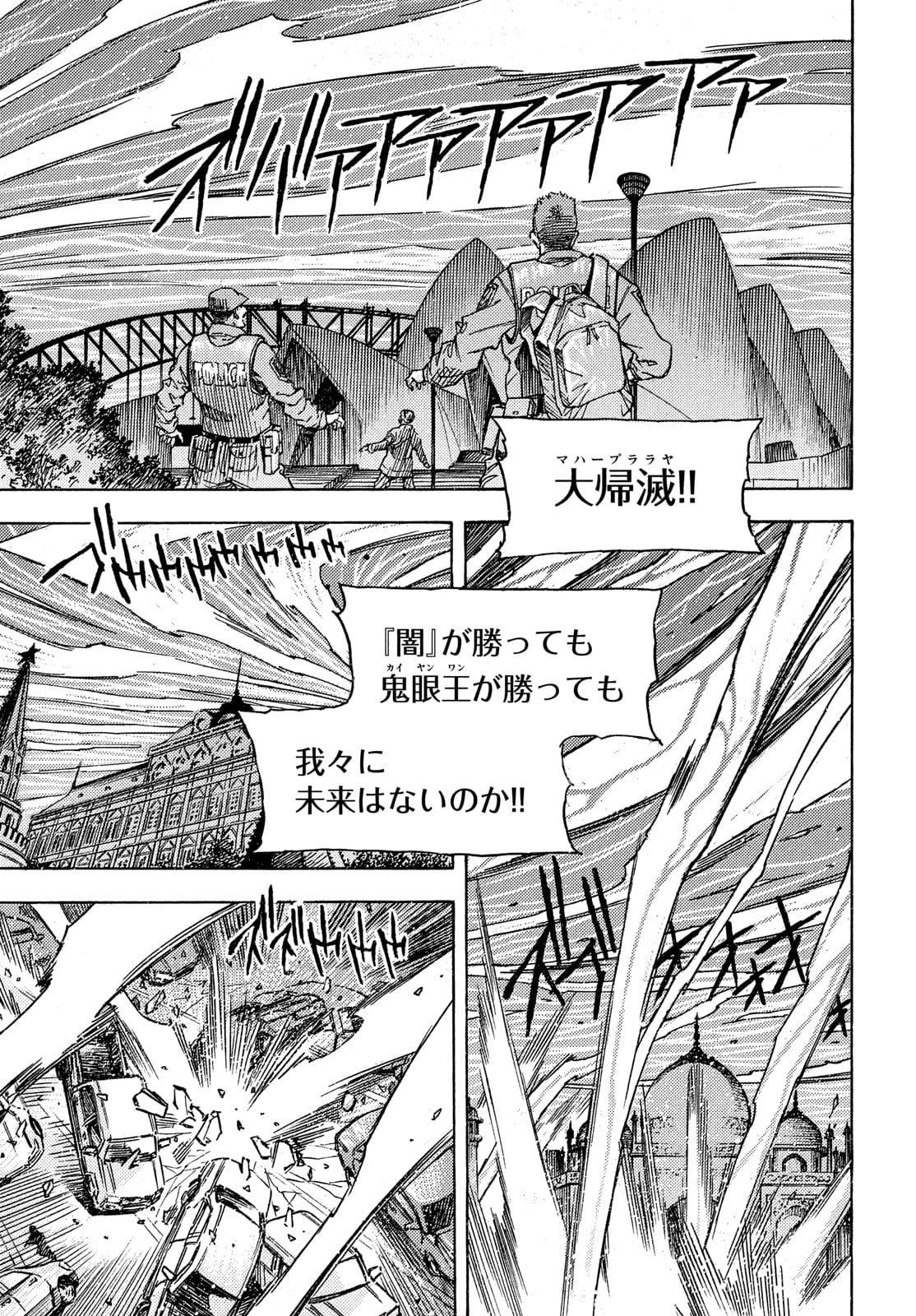3x3 Eyes - Sazanaizu Kiseki no Yami no Keiyakusha Chapter 64 11ページ