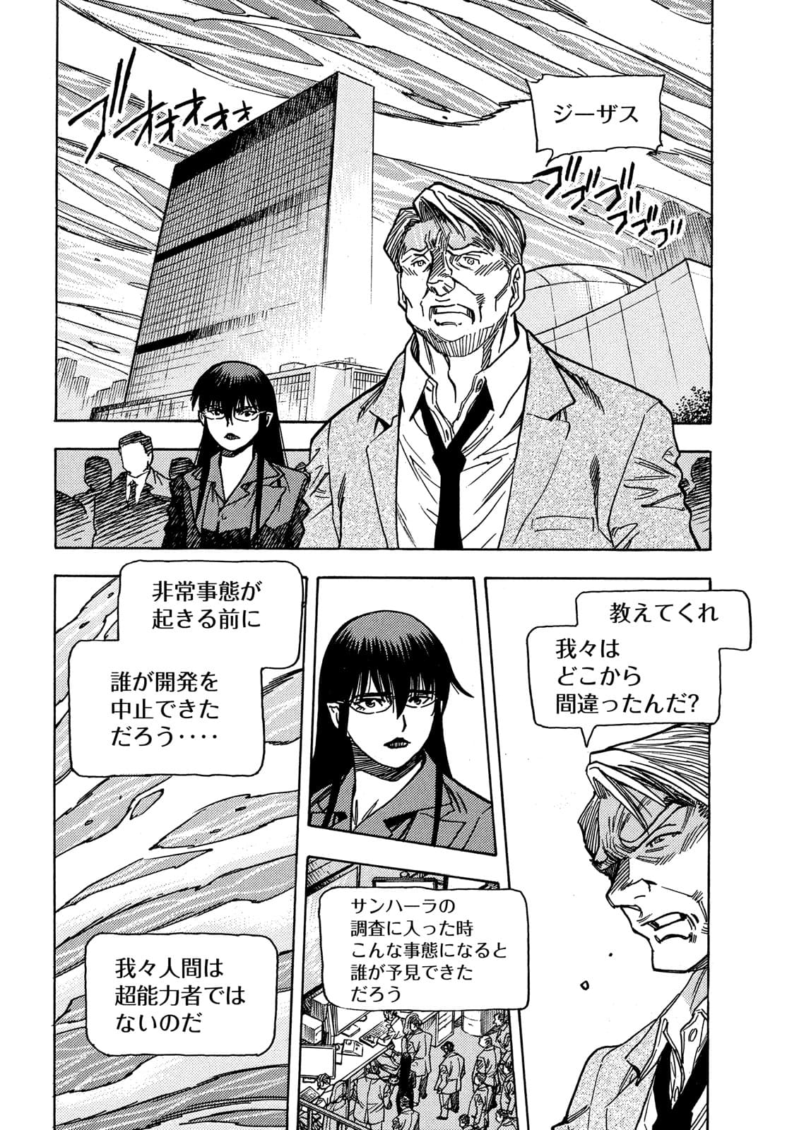 3x3 Eyes - Sazanaizu Kiseki no Yami no Keiyakusha Chapter 64 12ページ