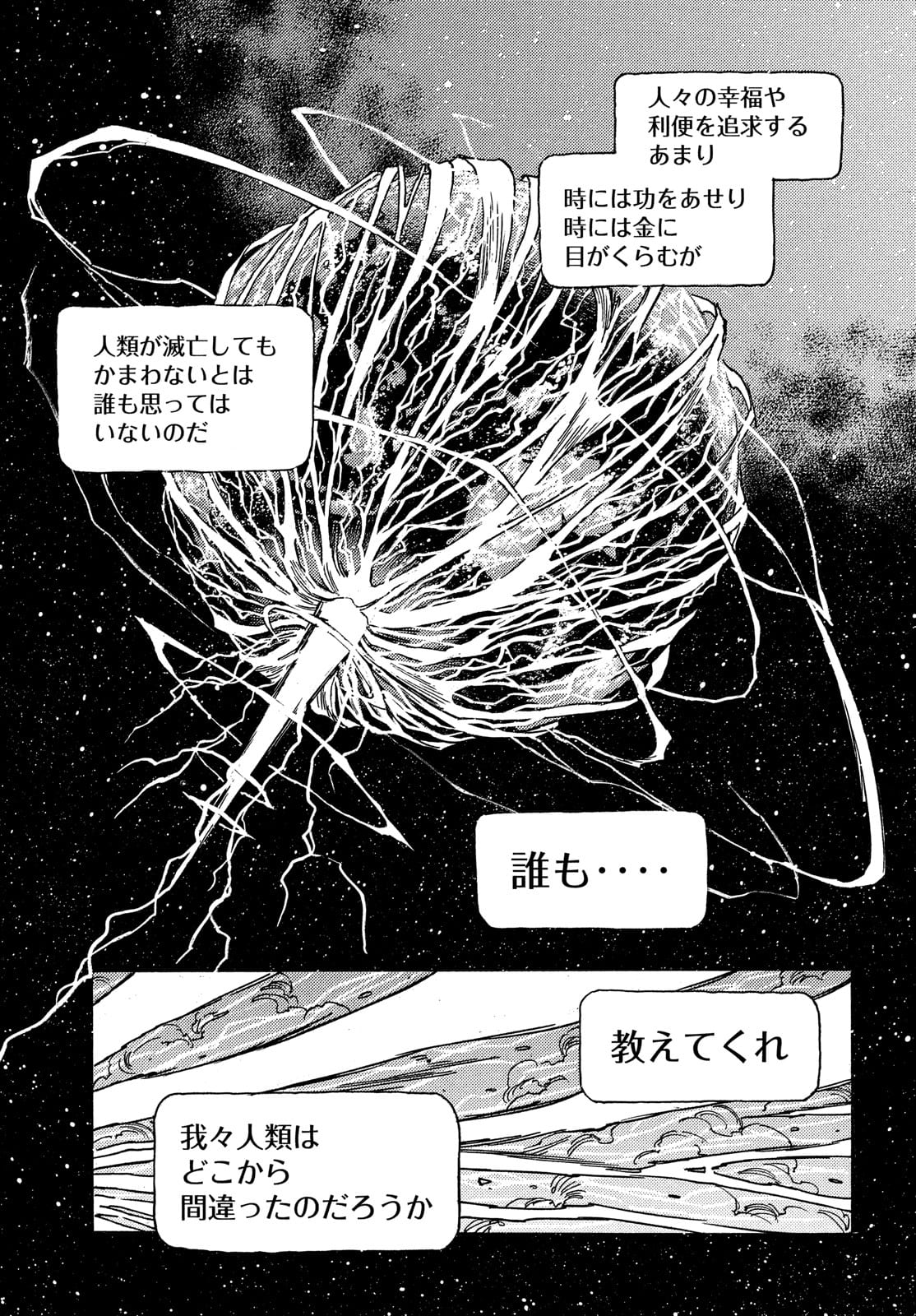 3x3 Eyes - Sazanaizu Kiseki no Yami no Keiyakusha Chapter 64 13ページ